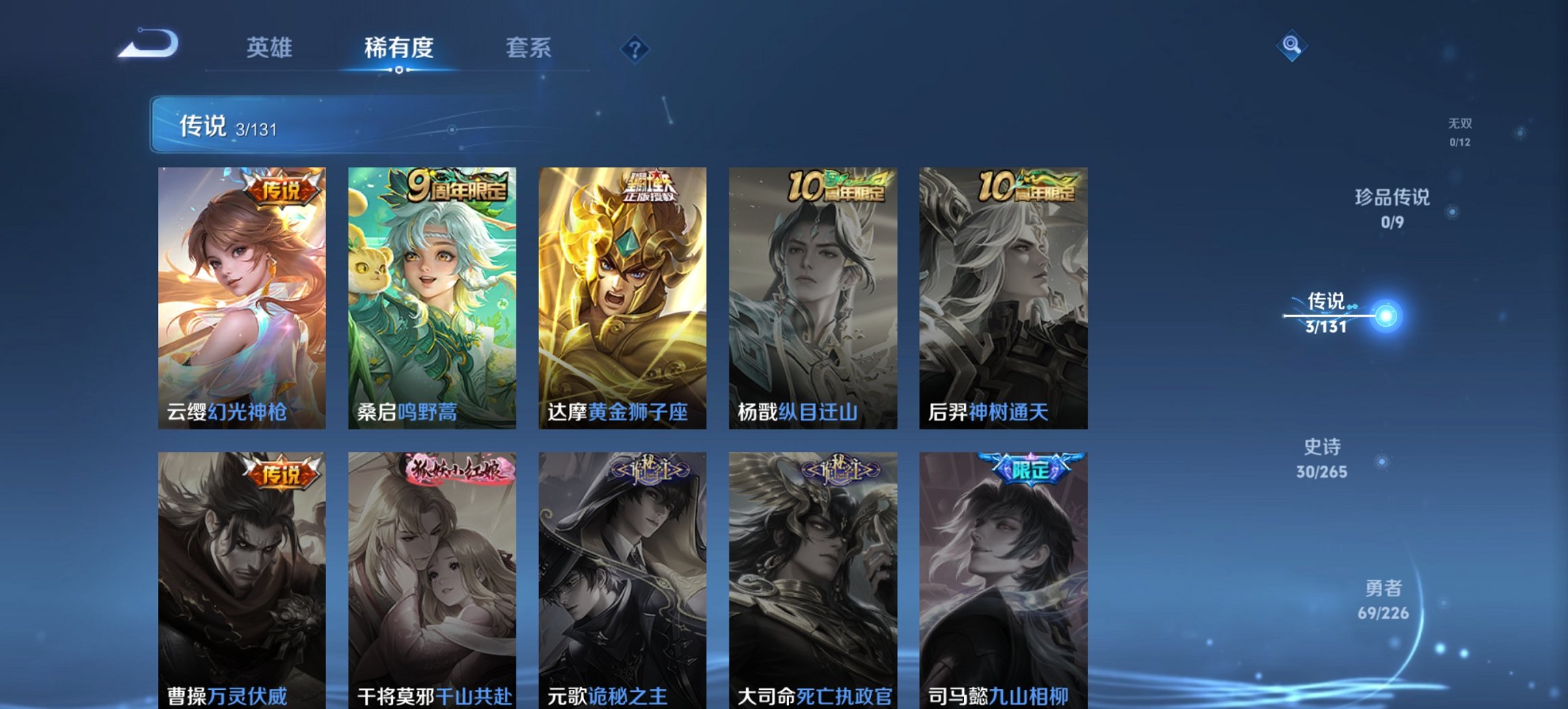 WZCMW3365274王者荣耀账号详情图8