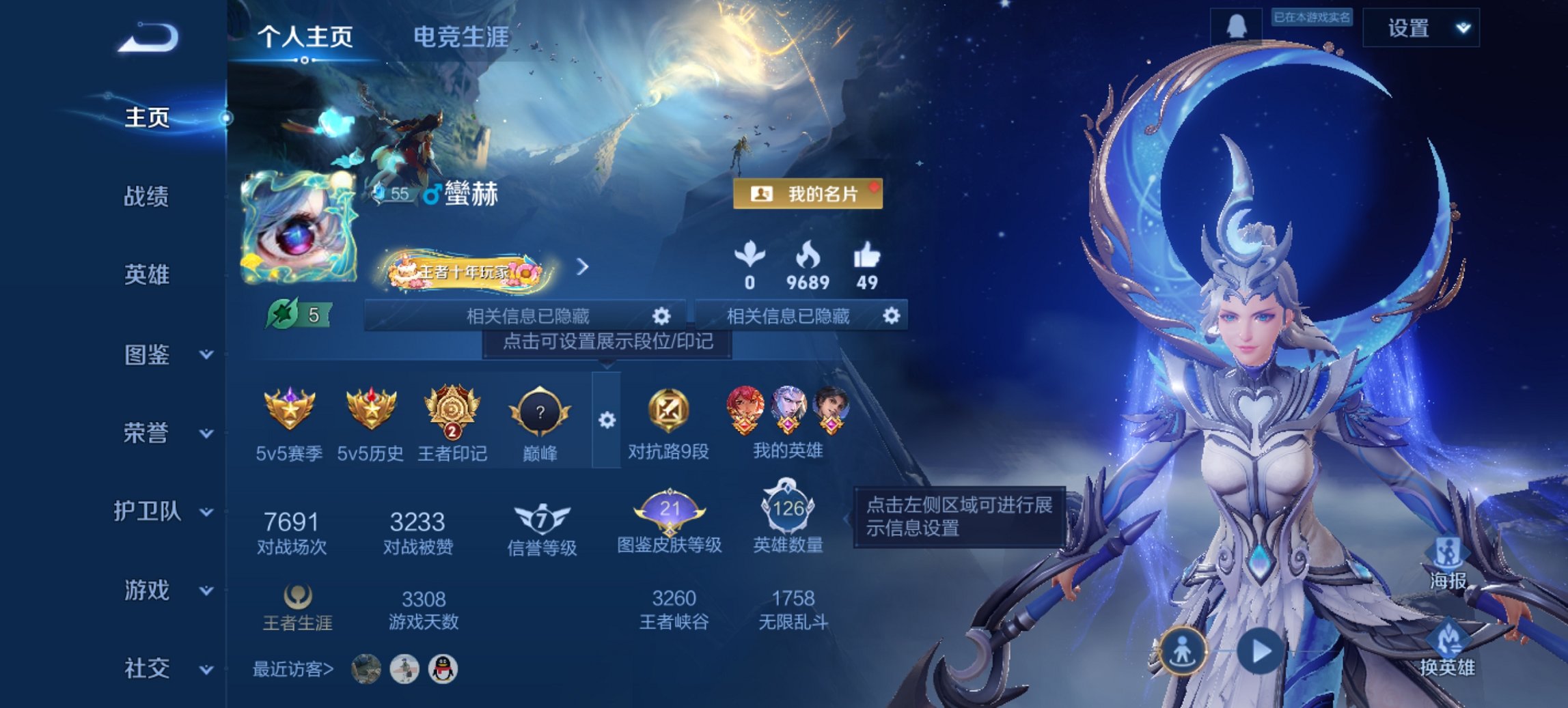 王者荣耀账号安卓QQ126英雄-176皮肤-【176皮肤1水晶1传说2星元 秒换绑不用等】安卓QQ-126英雄-176皮