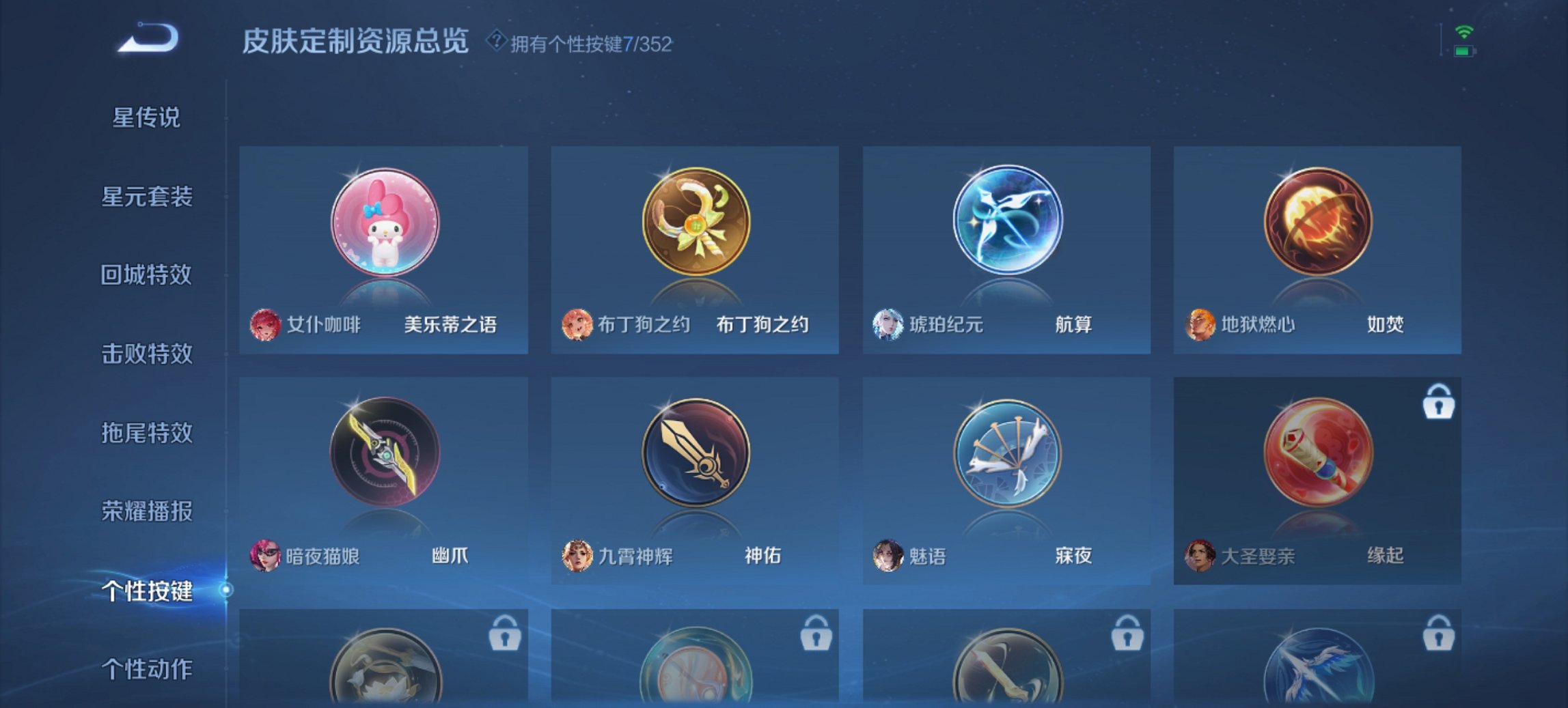 WZCMW3365259王者荣耀账号详情图4