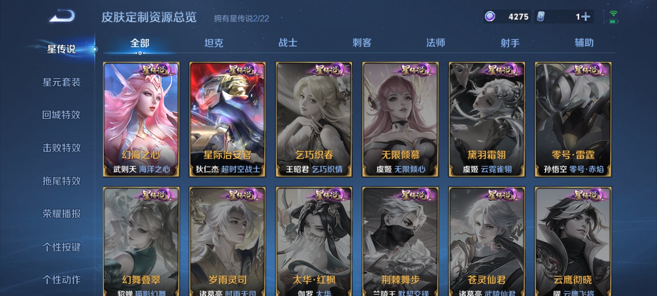 WZCMW3365259王者荣耀账号详情图6