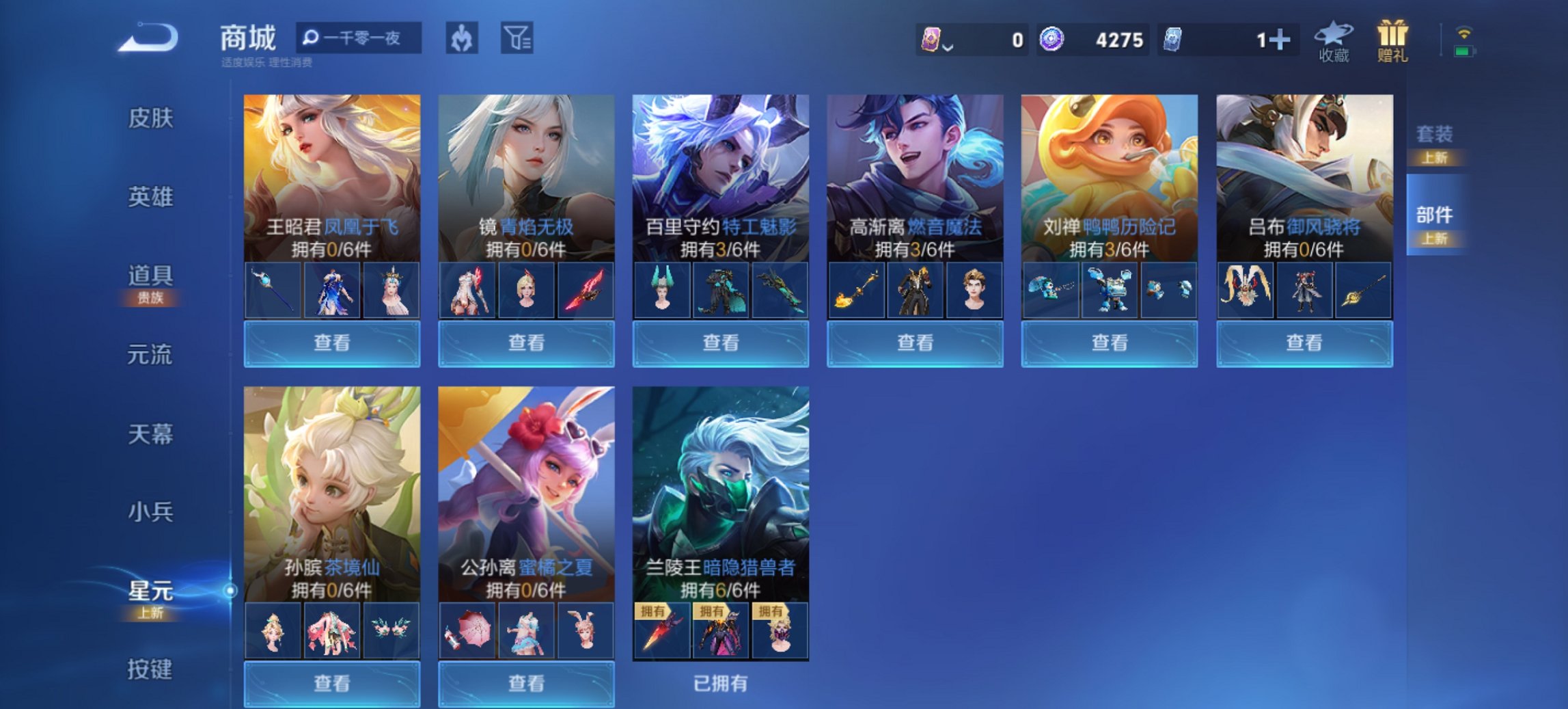 WZCMW3365259王者荣耀账号详情图7