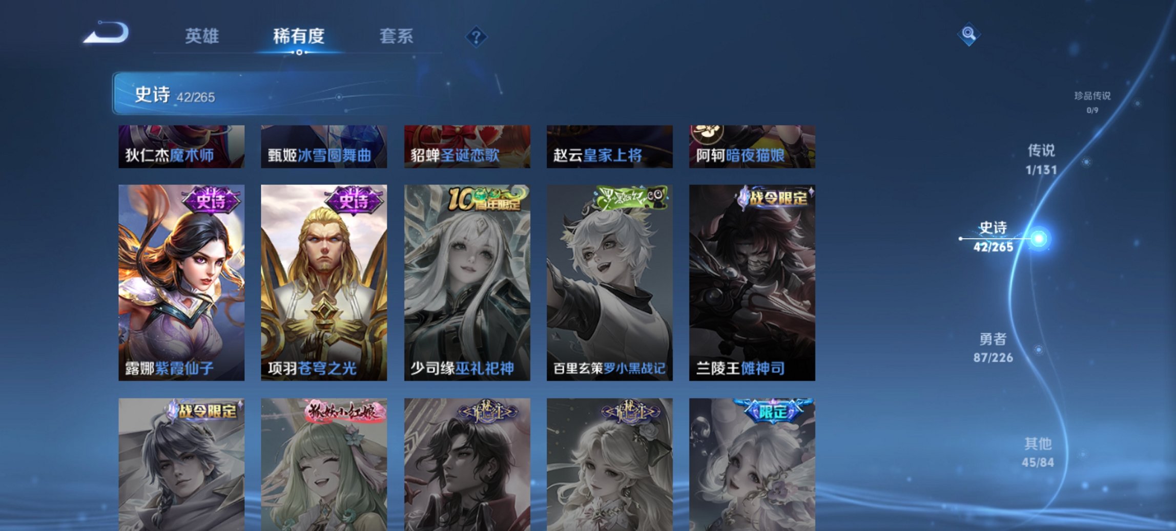 WZCMW3365259王者荣耀账号详情图9