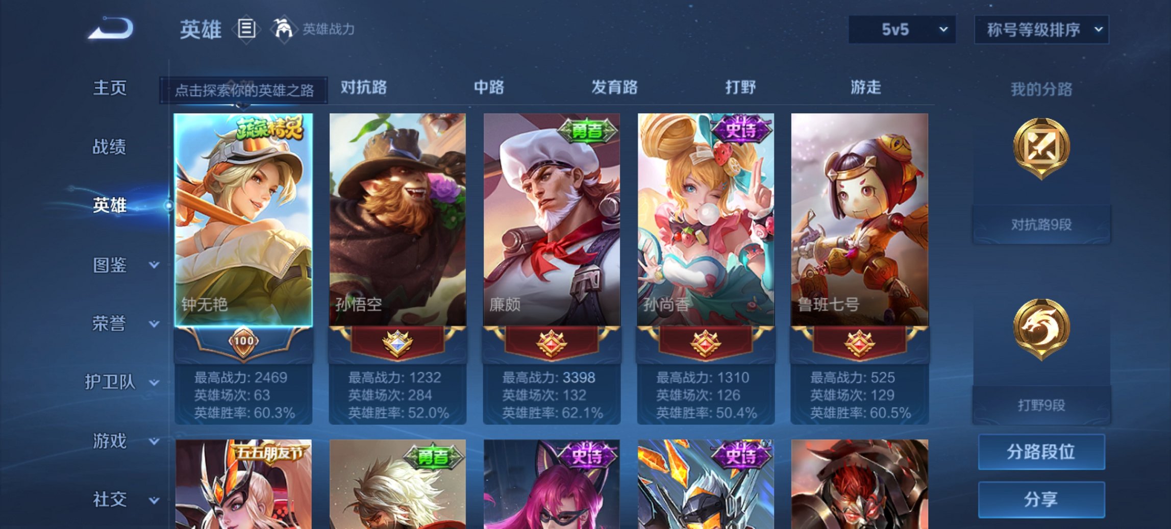 WZCMW3365259王者荣耀账号详情图10