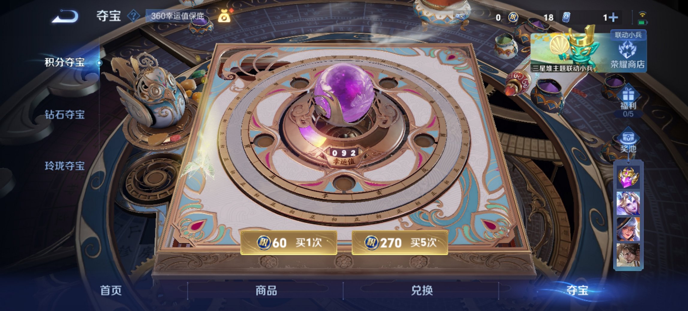 WZCMW3365259王者荣耀账号详情图13