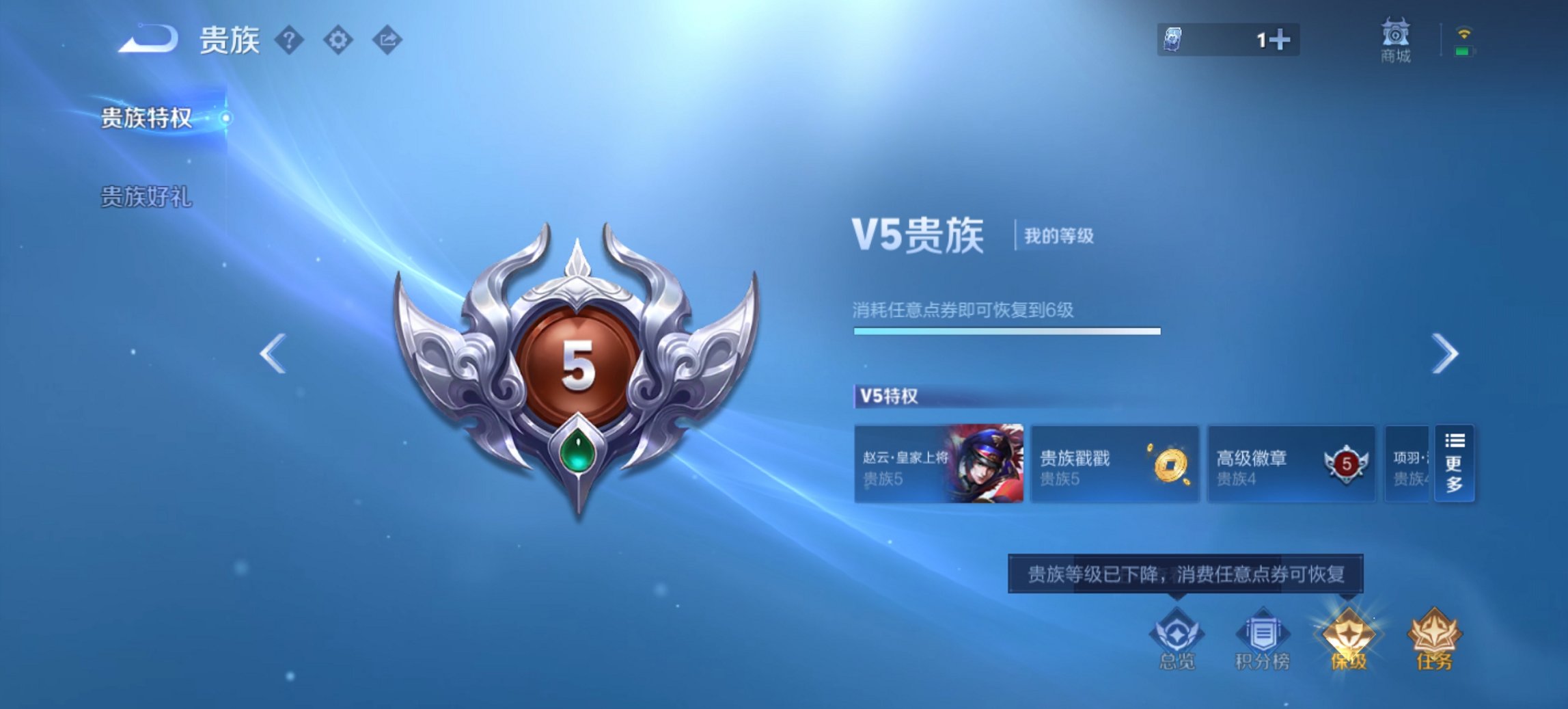 WZCMW3365259王者荣耀账号详情图14