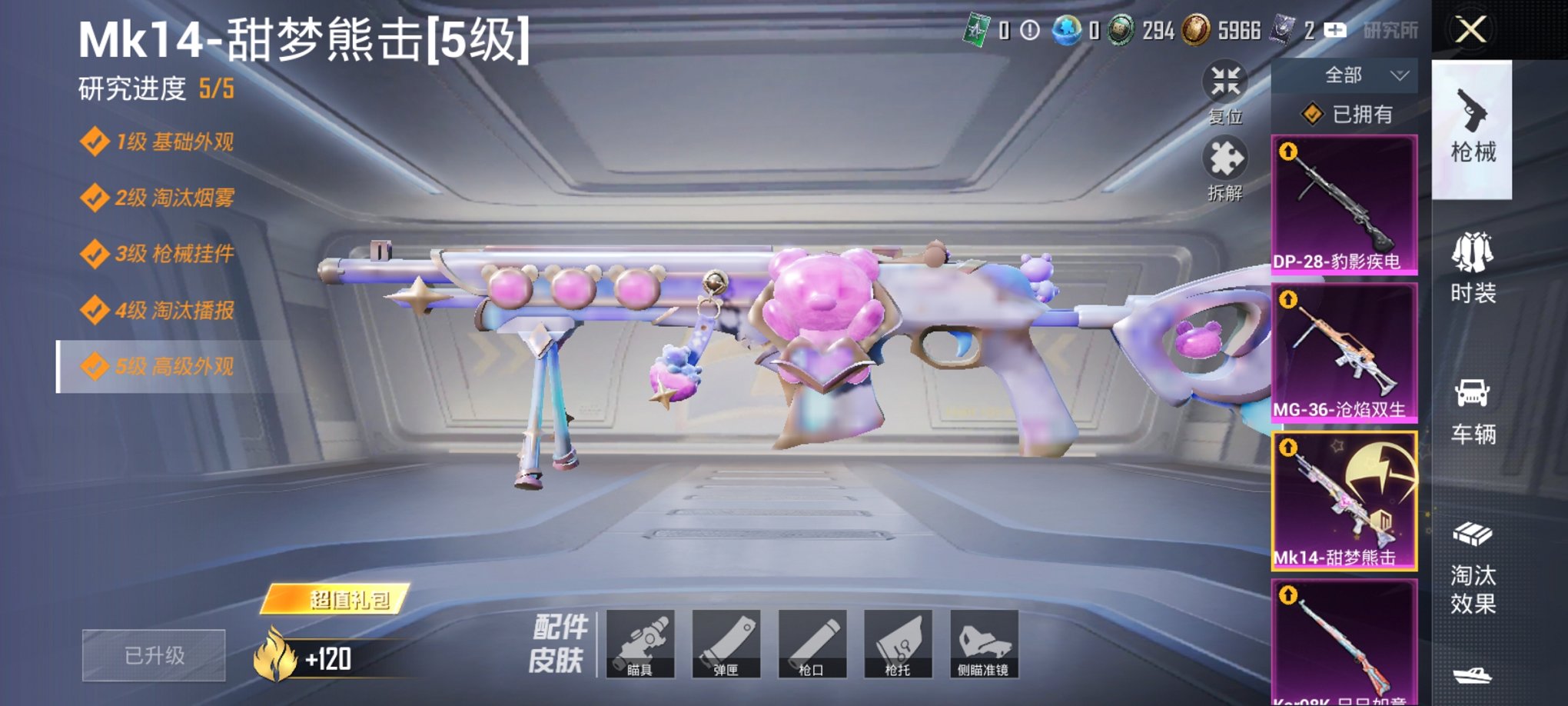 HPCMW3419699和平精英账号详情图2 HPCMW3419699和平精英账号详情图2