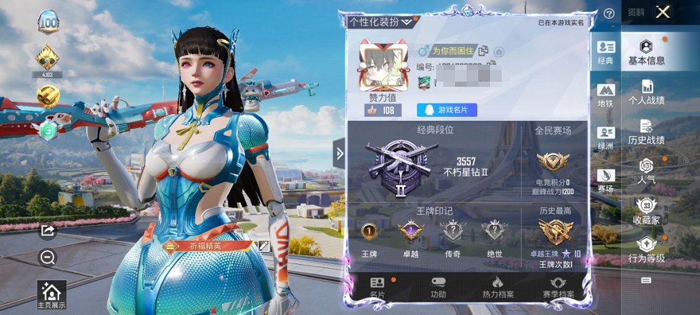 HPCMW3419699和平精英账号详情图9 HPCMW3419699和平精英账号详情图9