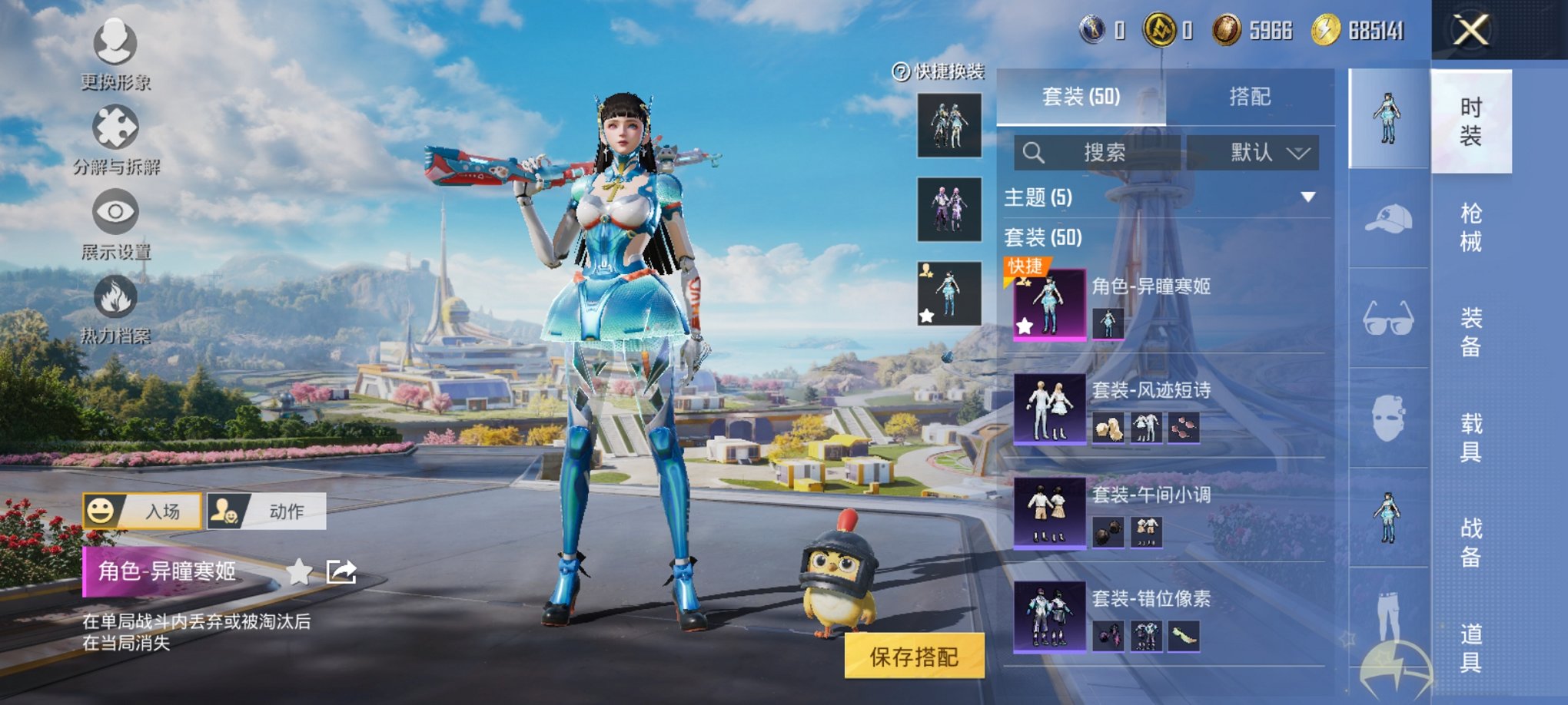 HPCMW3419699和平精英账号详情图10 HPCMW3419699和平精英账号详情图10