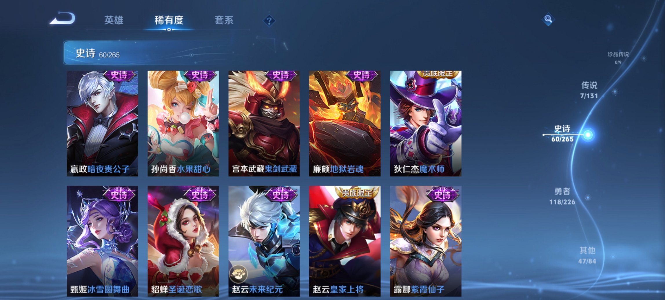 WZCMW3365234王者荣耀账号详情图2 WZCMW3365234王者荣耀账号详情图2