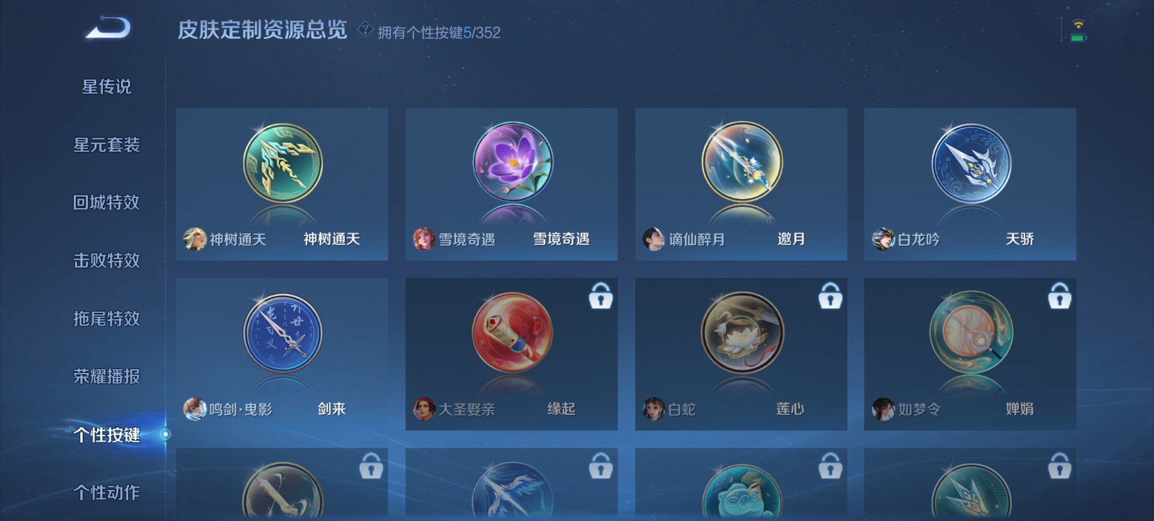 WZCMW3365234王者荣耀账号详情图3 WZCMW3365234王者荣耀账号详情图3