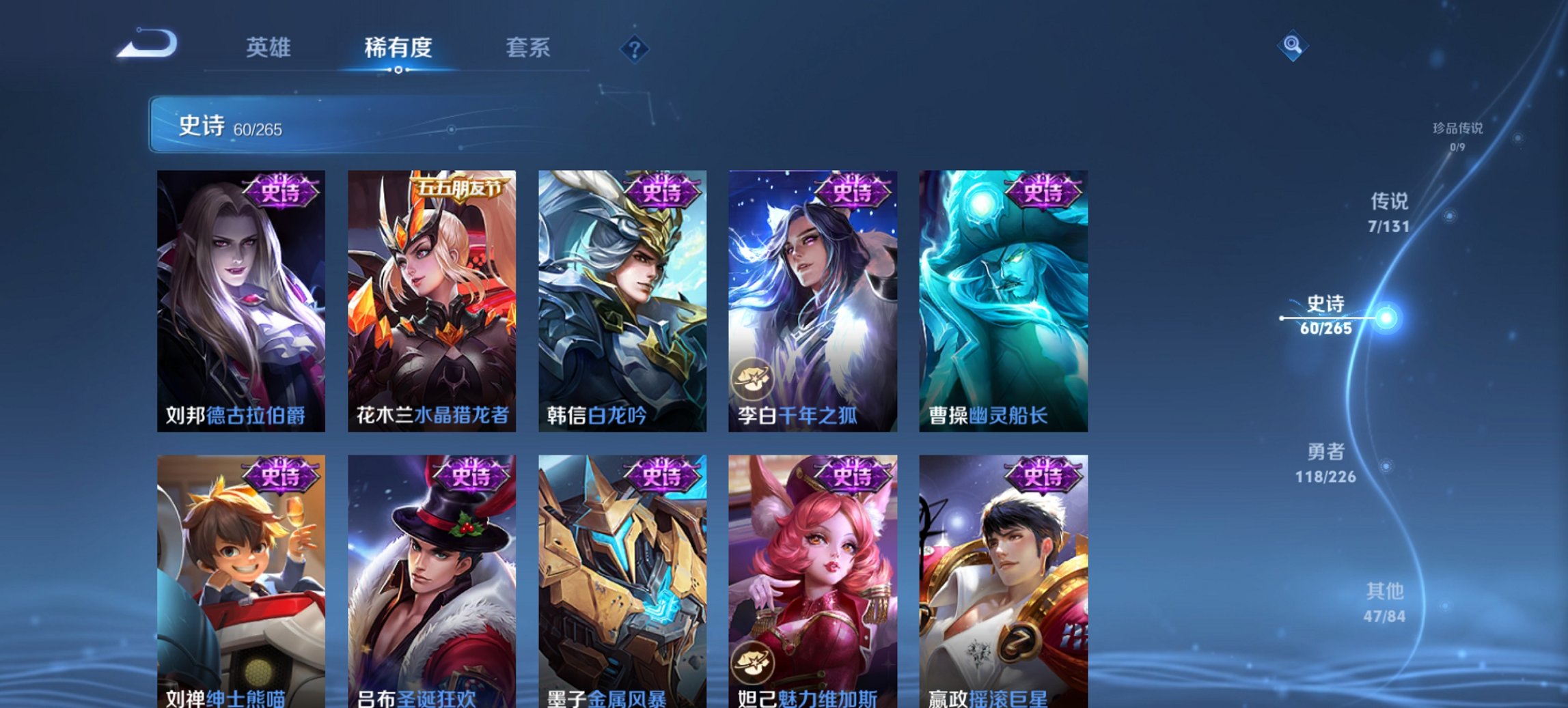 WZCMW3365234王者荣耀账号详情图4 WZCMW3365234王者荣耀账号详情图4