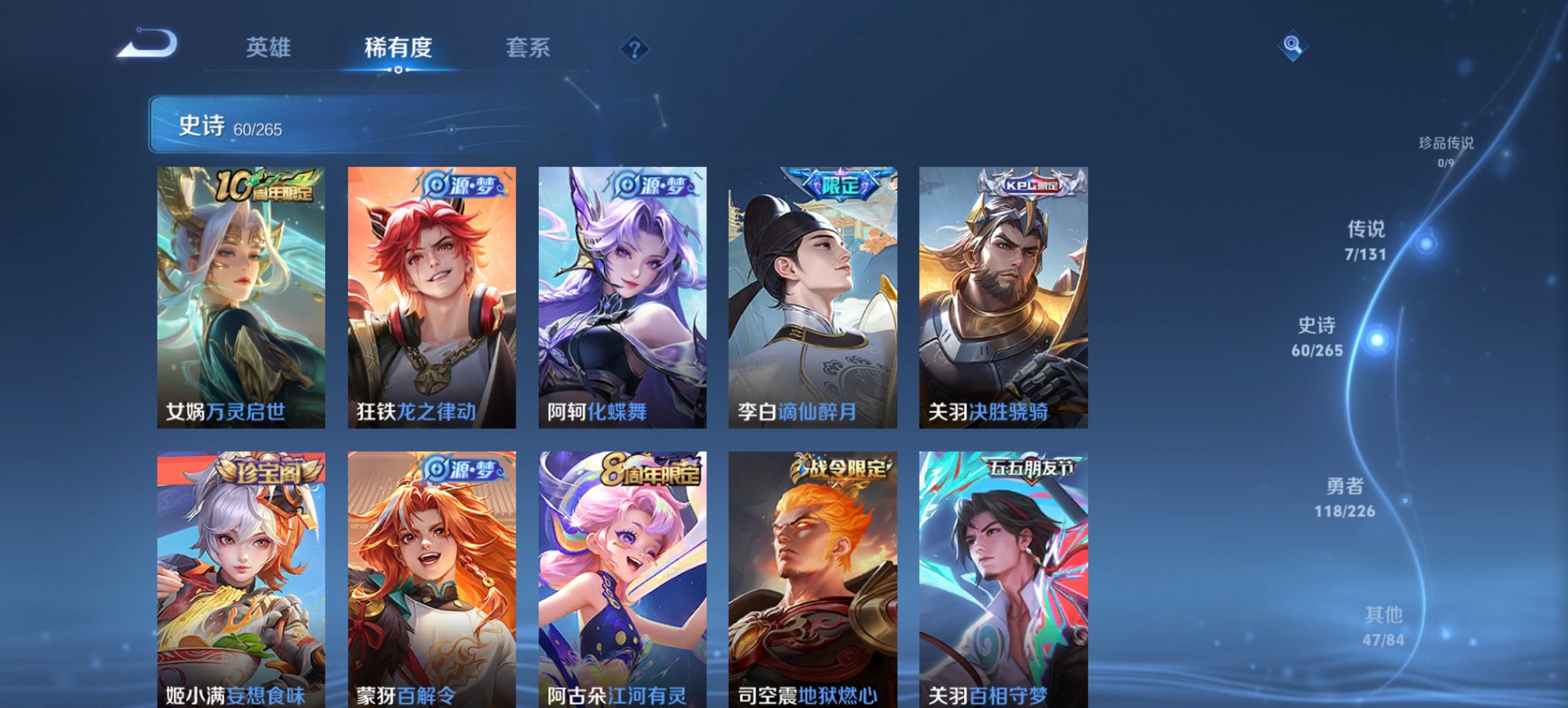 WZCMW3365234王者荣耀账号详情图7 WZCMW3365234王者荣耀账号详情图7