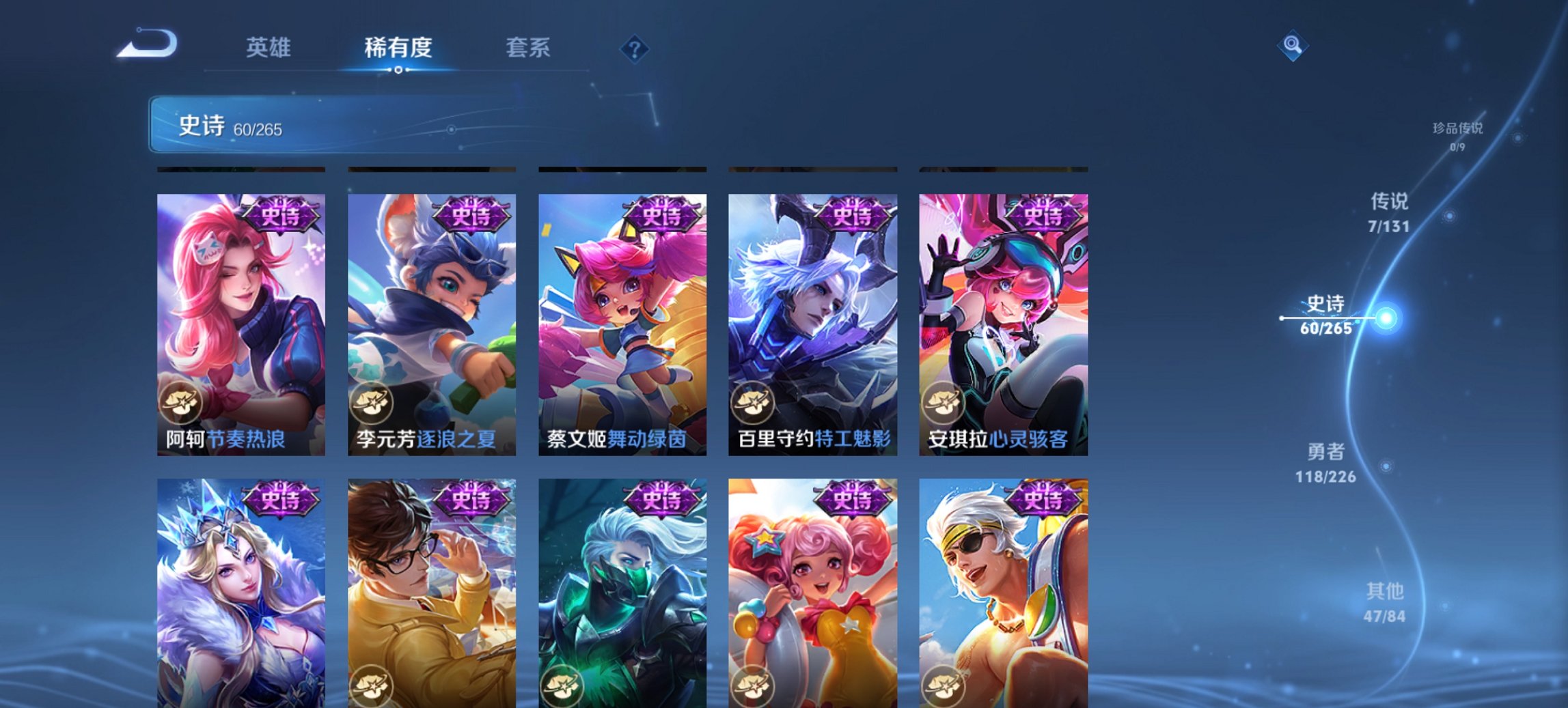 WZCMW3365234王者荣耀账号详情图8 WZCMW3365234王者荣耀账号详情图8