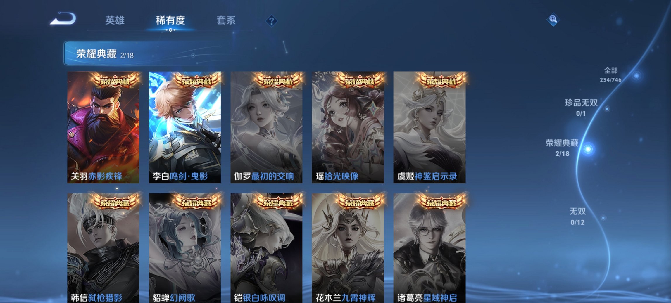 WZCMW3365234王者荣耀账号详情图11 WZCMW3365234王者荣耀账号详情图11