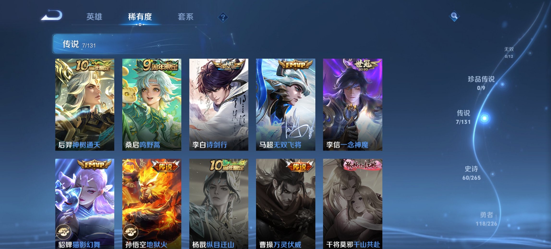 WZCMW3365234王者荣耀账号详情图12 WZCMW3365234王者荣耀账号详情图12