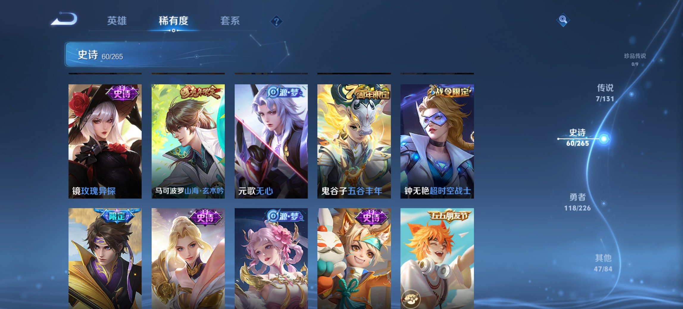 WZCMW3365234王者荣耀账号详情图13 WZCMW3365234王者荣耀账号详情图13