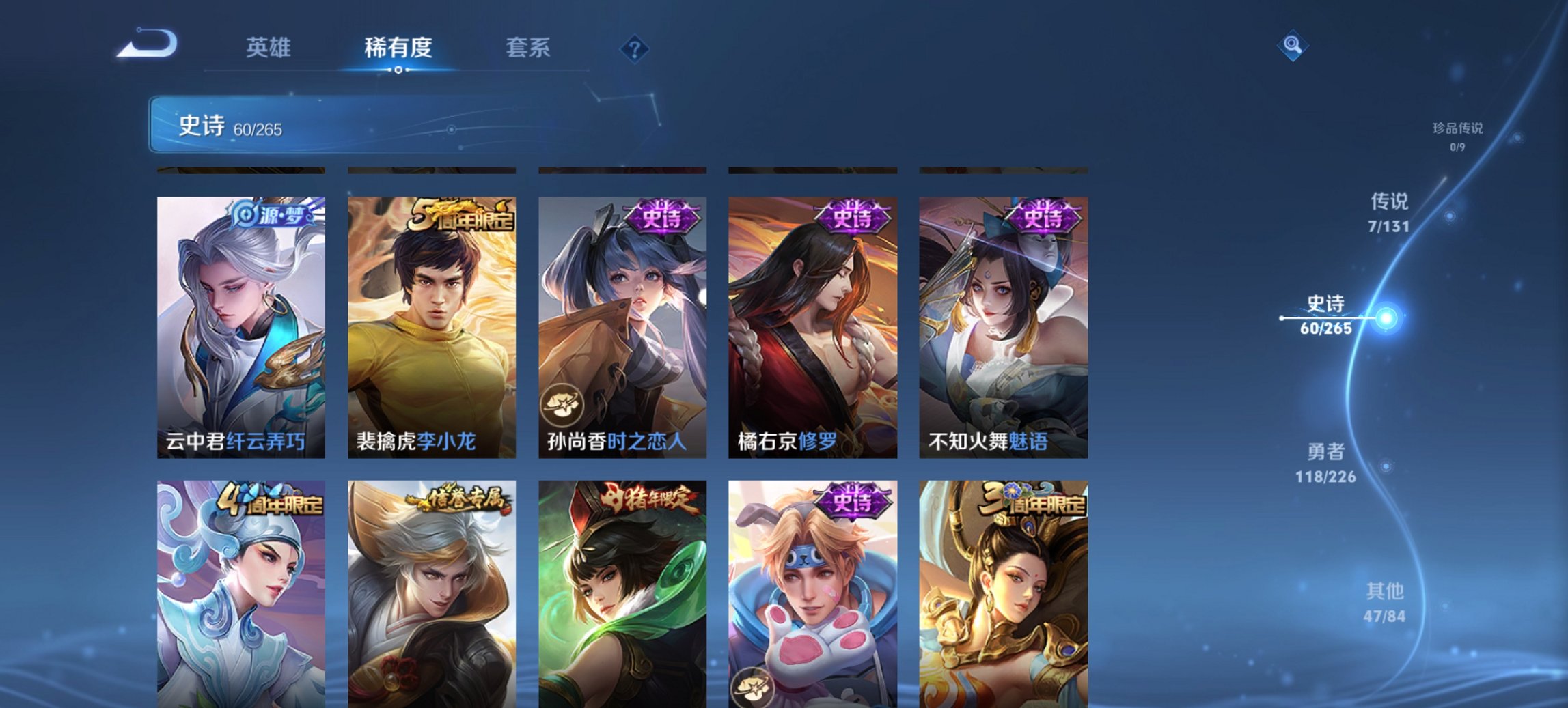 WZCMW3365234王者荣耀账号详情图14 WZCMW3365234王者荣耀账号详情图14