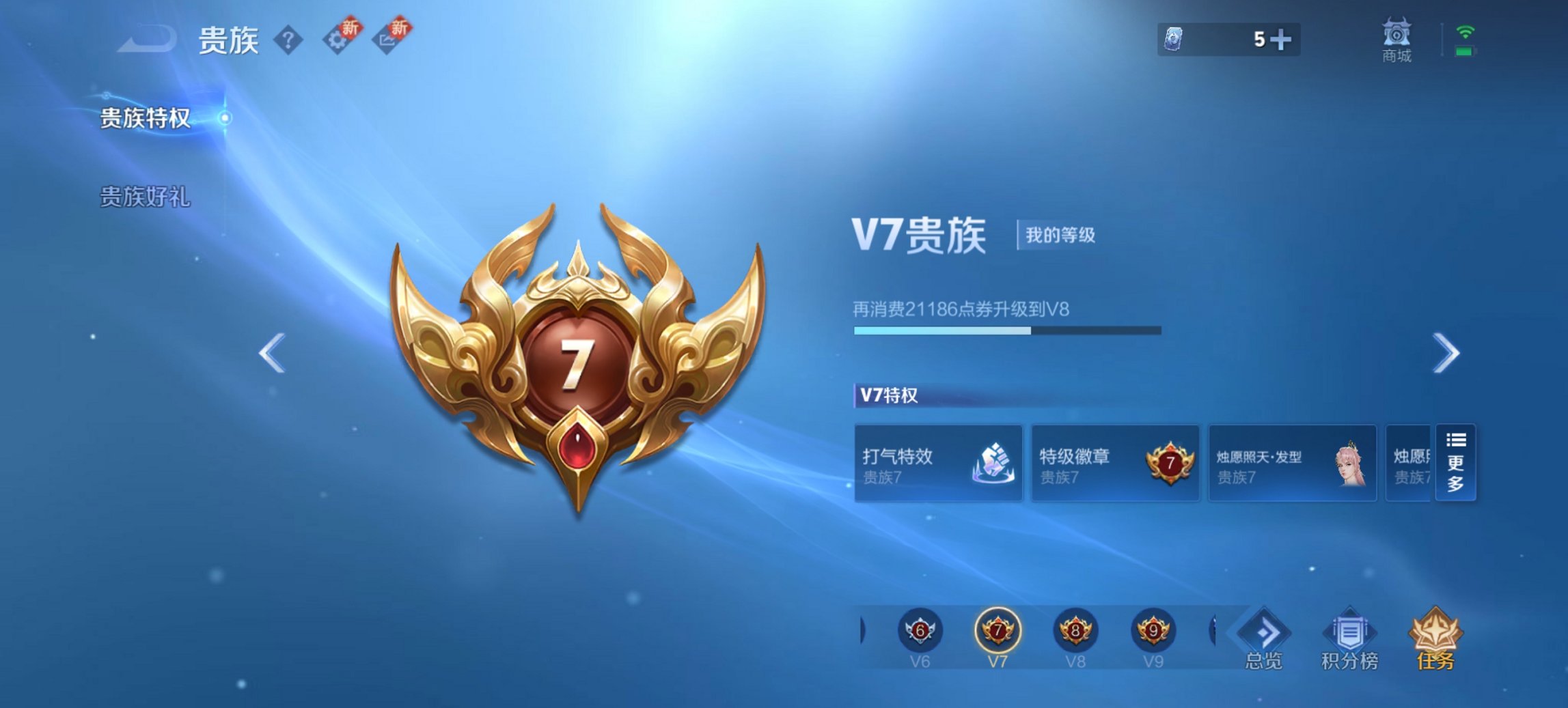 WZCMW3365234王者荣耀账号详情图15 WZCMW3365234王者荣耀账号详情图15