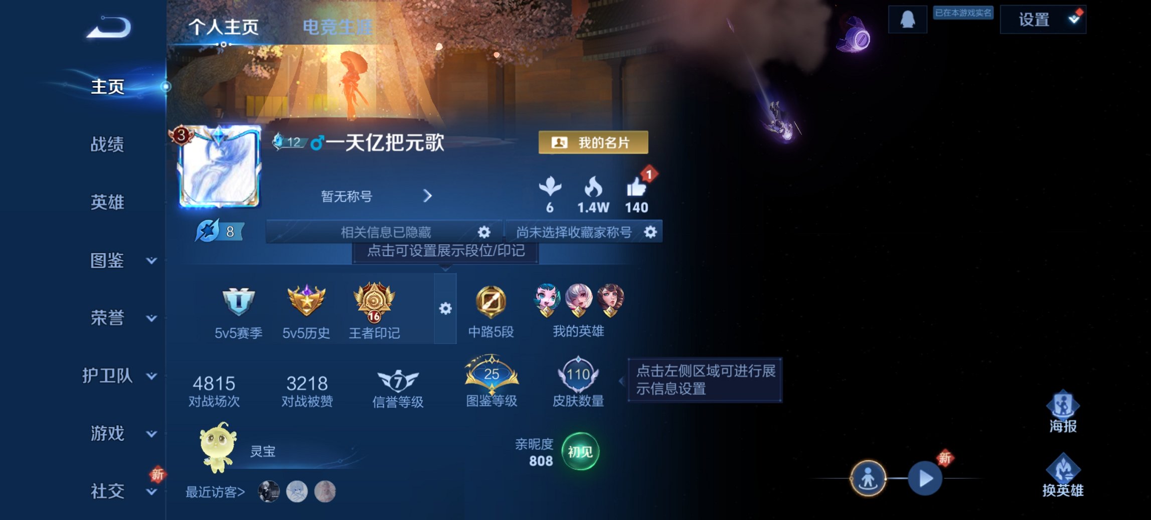 王者荣耀账号安卓QQ123英雄-110皮肤-【金标元歌2传说 秒换绑不用等】安卓QQ-123英雄-110皮肤【传说皮肤】