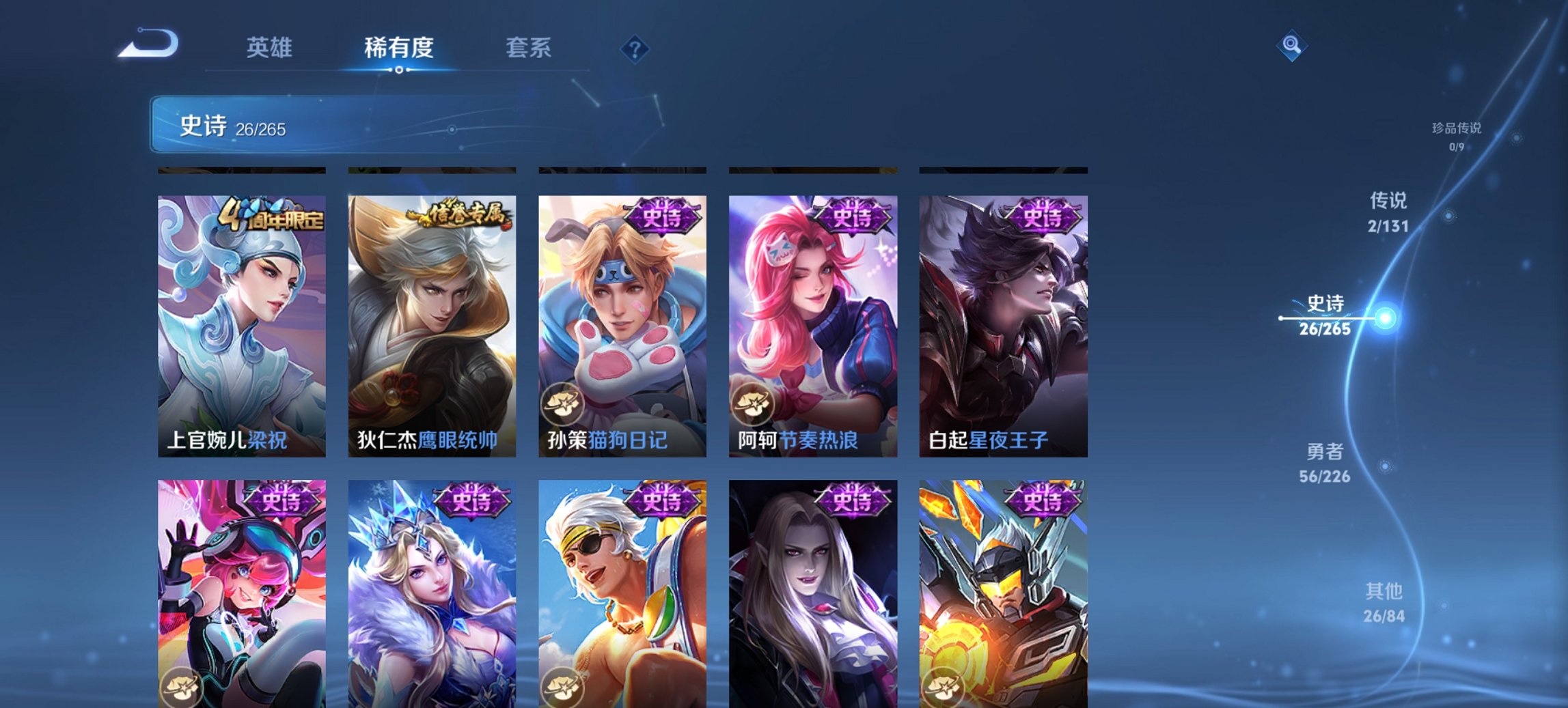 WZCMW3367582王者荣耀账号详情图2 WZCMW3367582王者荣耀账号详情图2