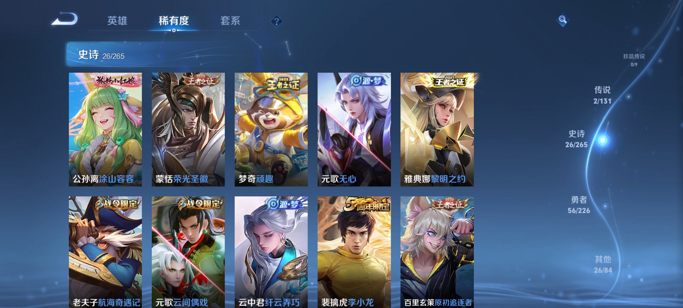 WZCMW3367582王者荣耀账号详情图6 WZCMW3367582王者荣耀账号详情图6