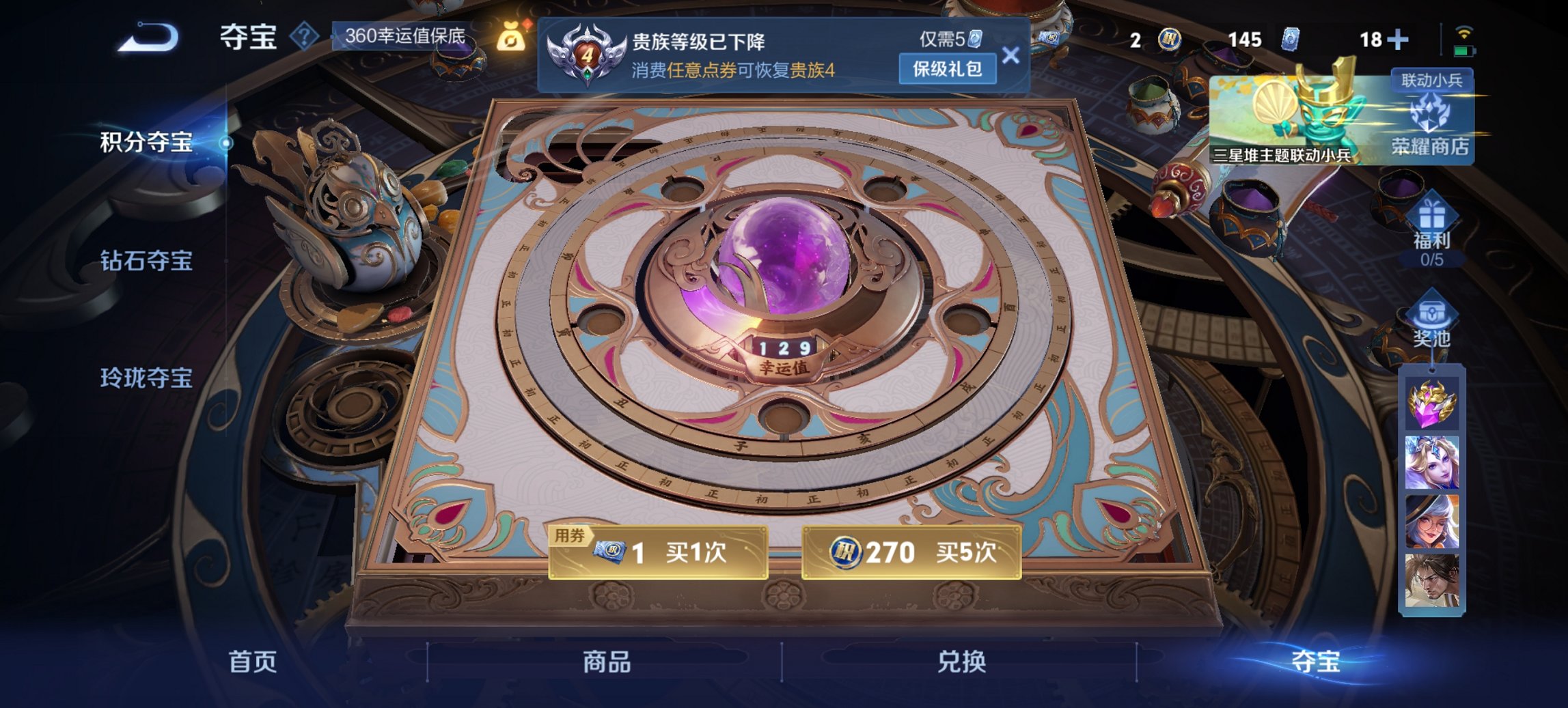 WZCMW3367582王者荣耀账号详情图7 WZCMW3367582王者荣耀账号详情图7