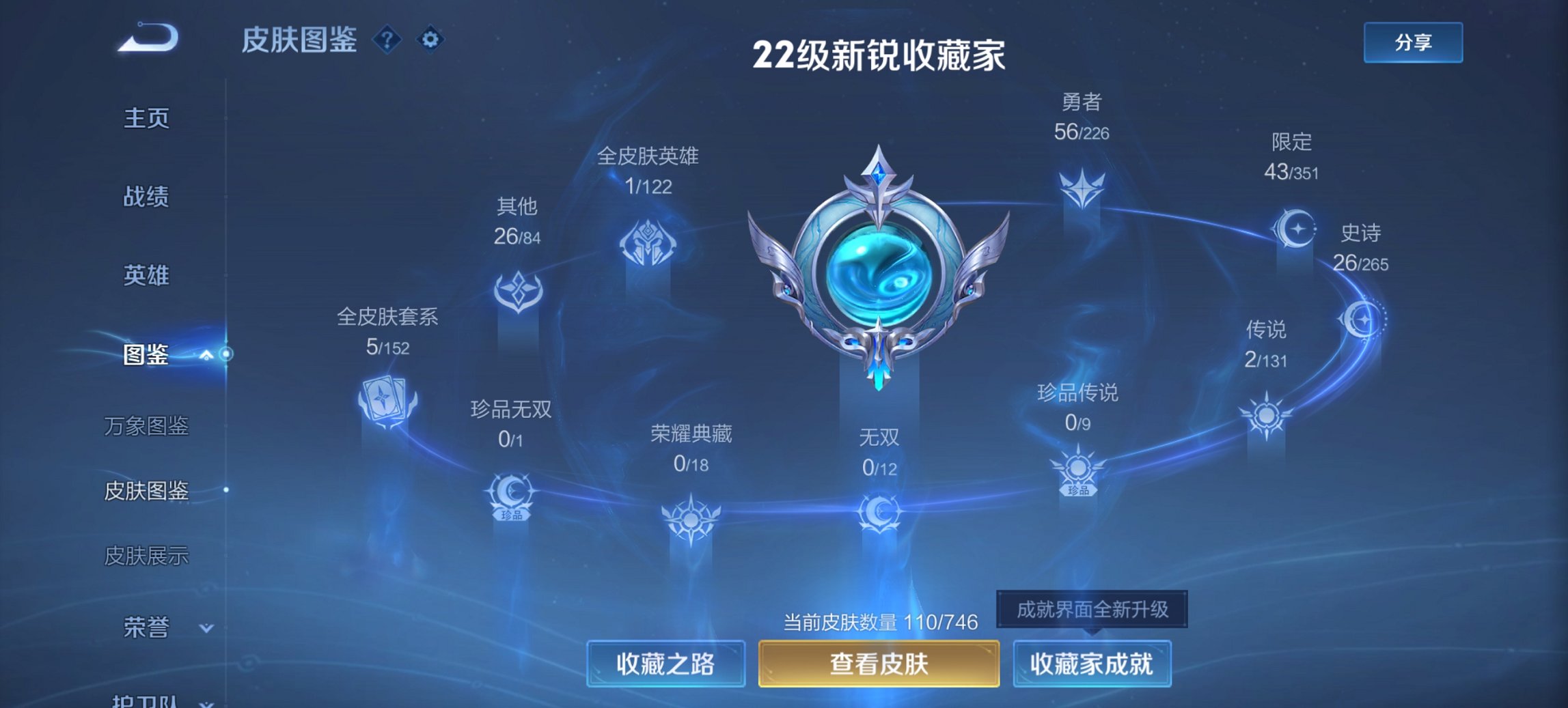 WZCMW3367582王者荣耀账号详情图8 WZCMW3367582王者荣耀账号详情图8