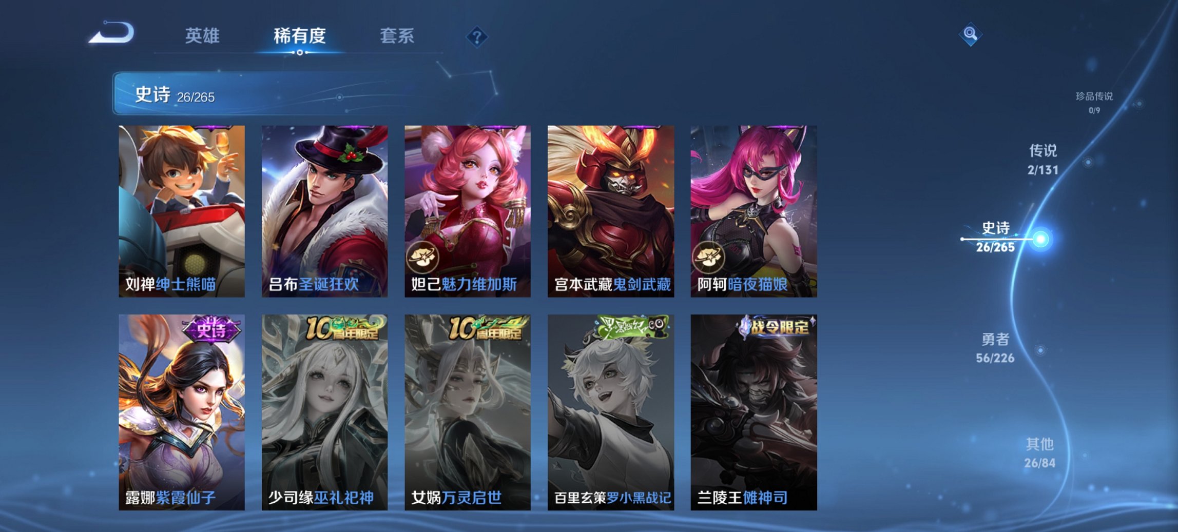 WZCMW3367582王者荣耀账号详情图9 WZCMW3367582王者荣耀账号详情图9