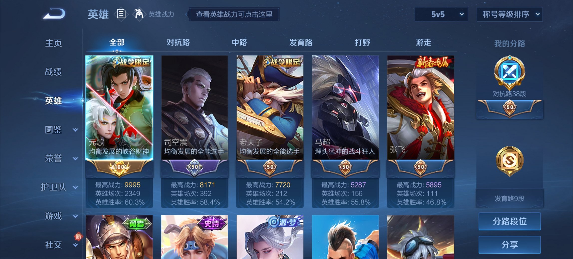 WZCMW3367582王者荣耀账号详情图10 WZCMW3367582王者荣耀账号详情图10