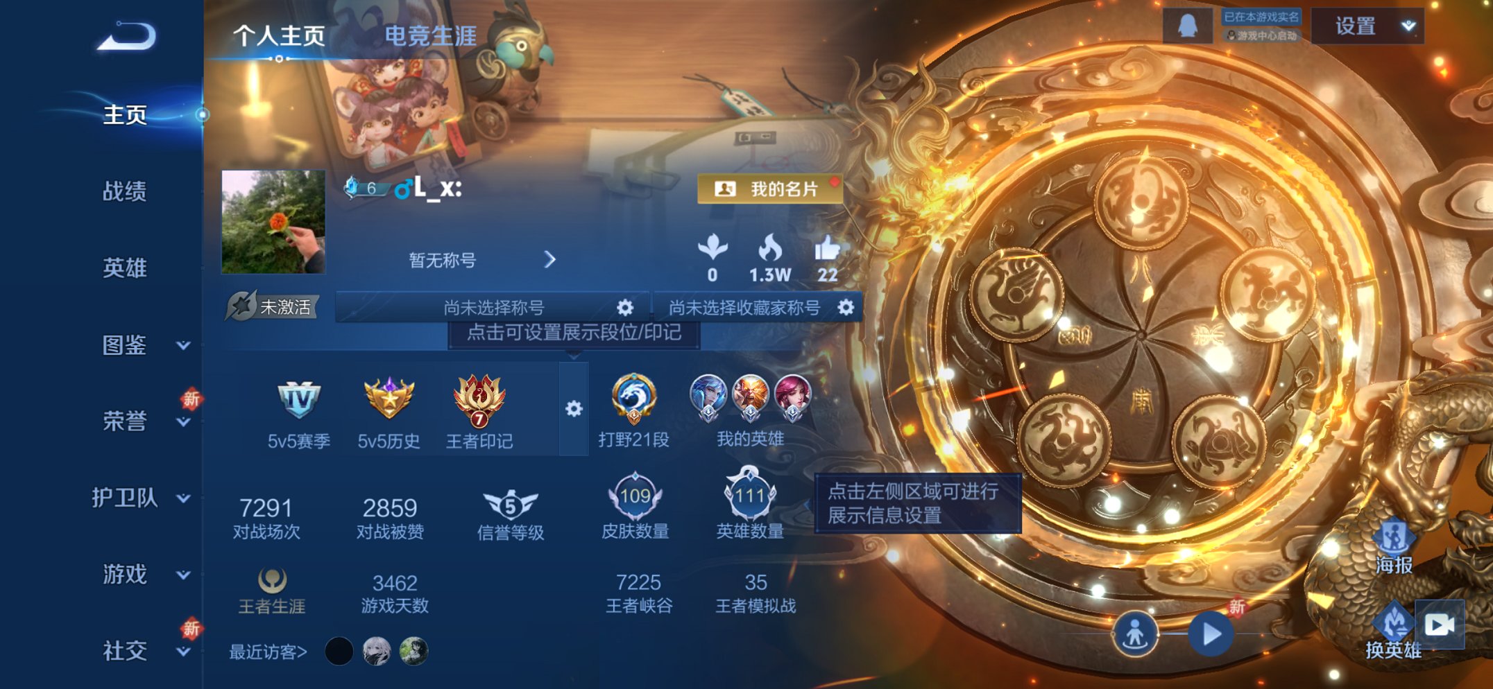 王者荣耀账号苹果QQ111英雄-110皮肤-【仲夏夜之梦金色仲夏夜3传说1星元 秒换绑不用等】苹果QQ-111英雄-11