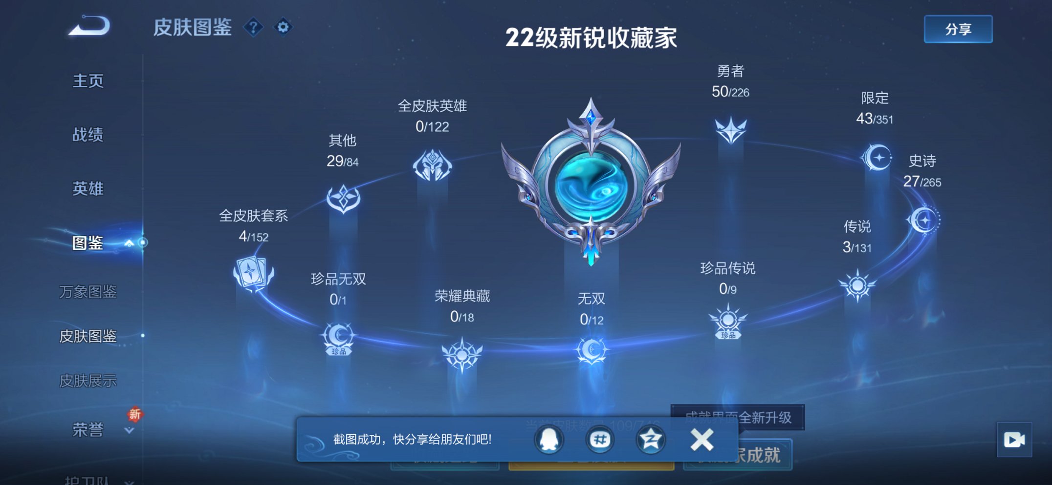 WZCMW3365361王者荣耀账号详情图3