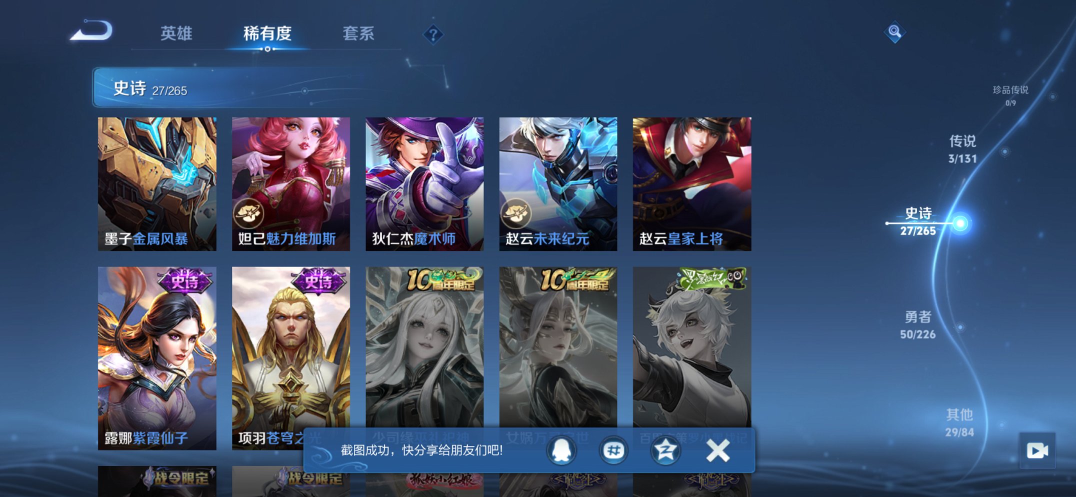 WZCMW3365361王者荣耀账号详情图4