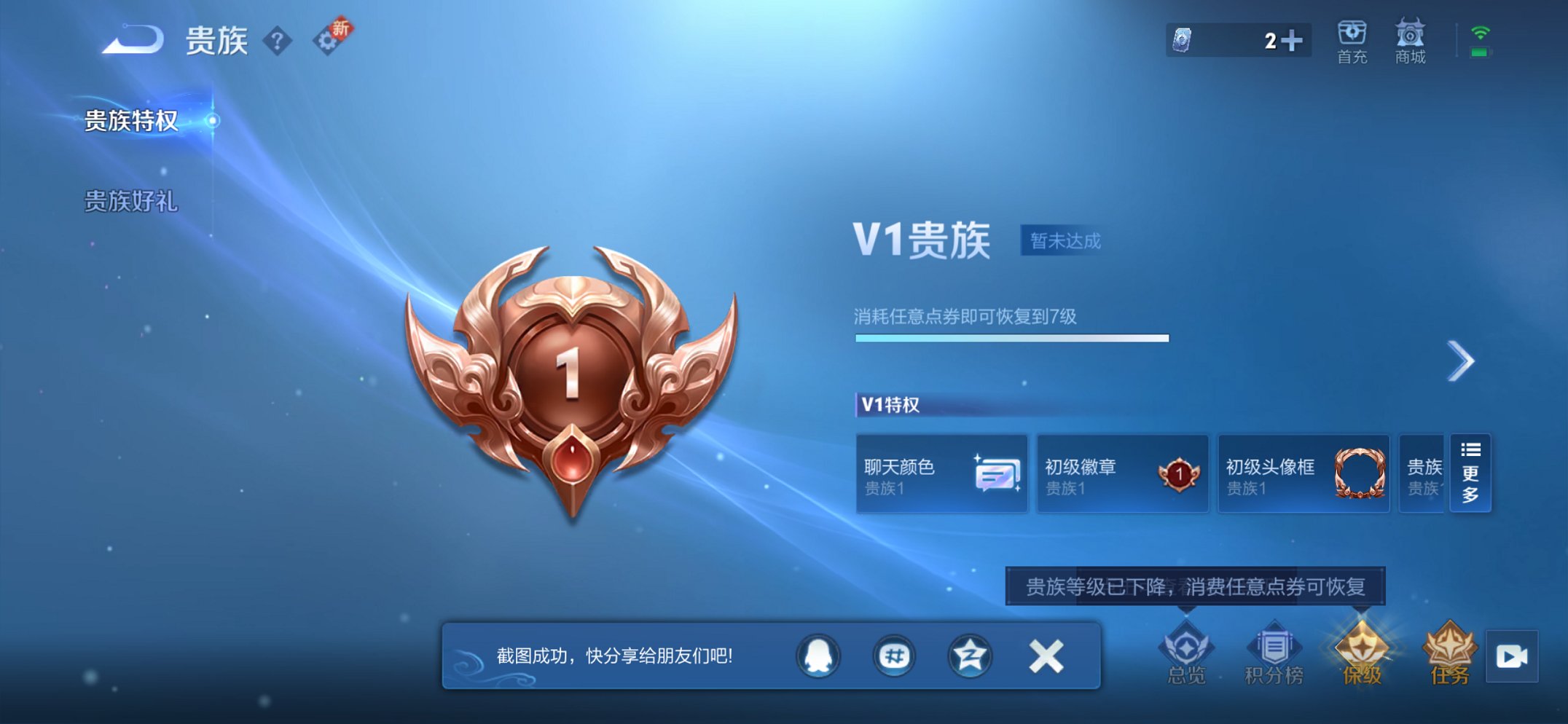 WZCMW3365361王者荣耀账号详情图5