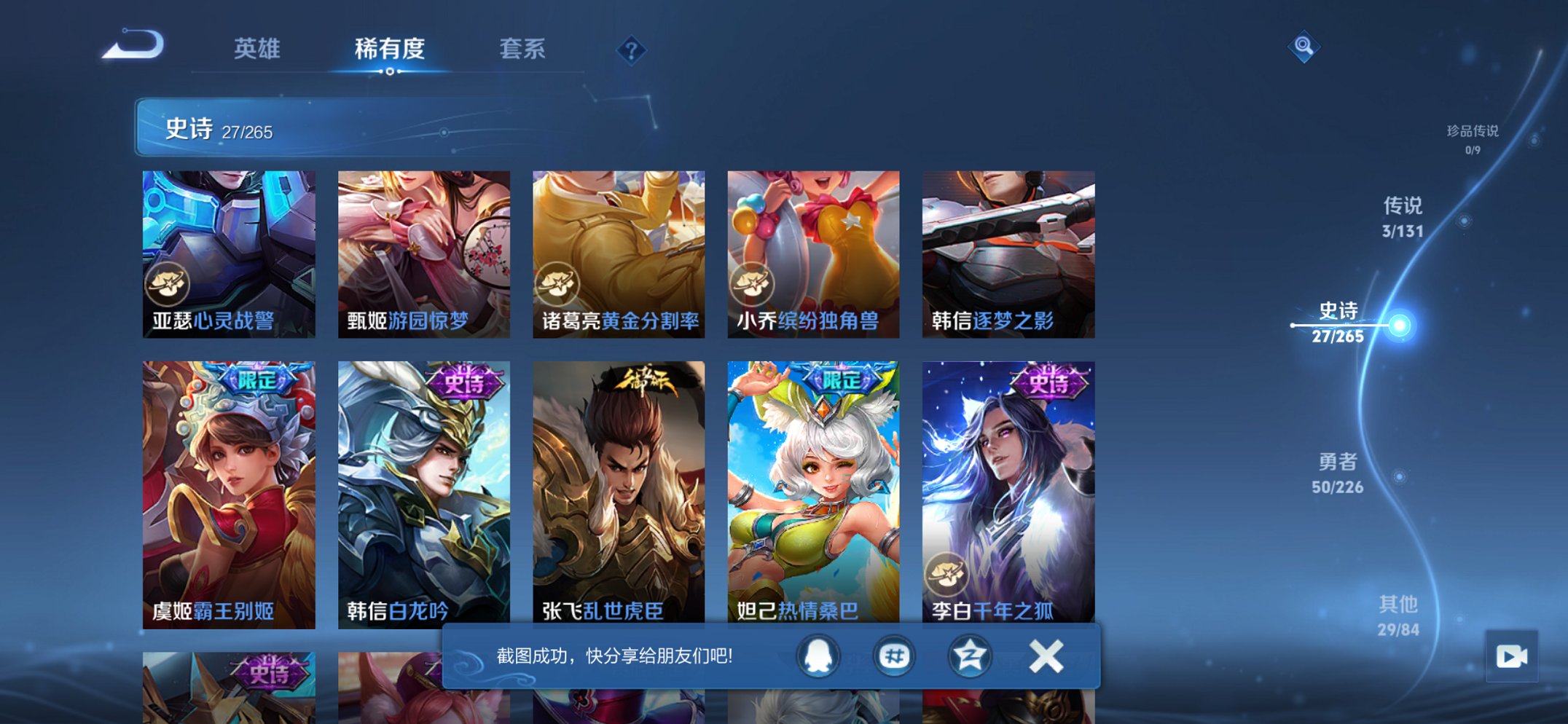 WZCMW3365361王者荣耀账号详情图6