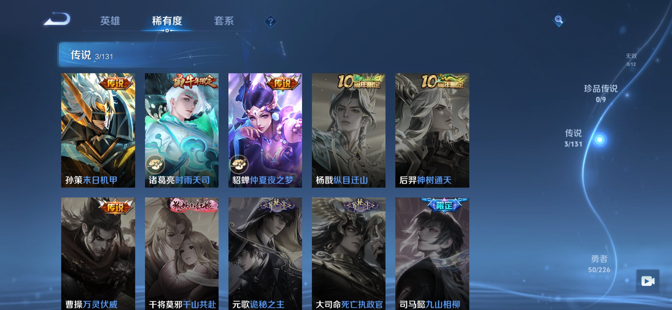 WZCMW3365361王者荣耀账号详情图7