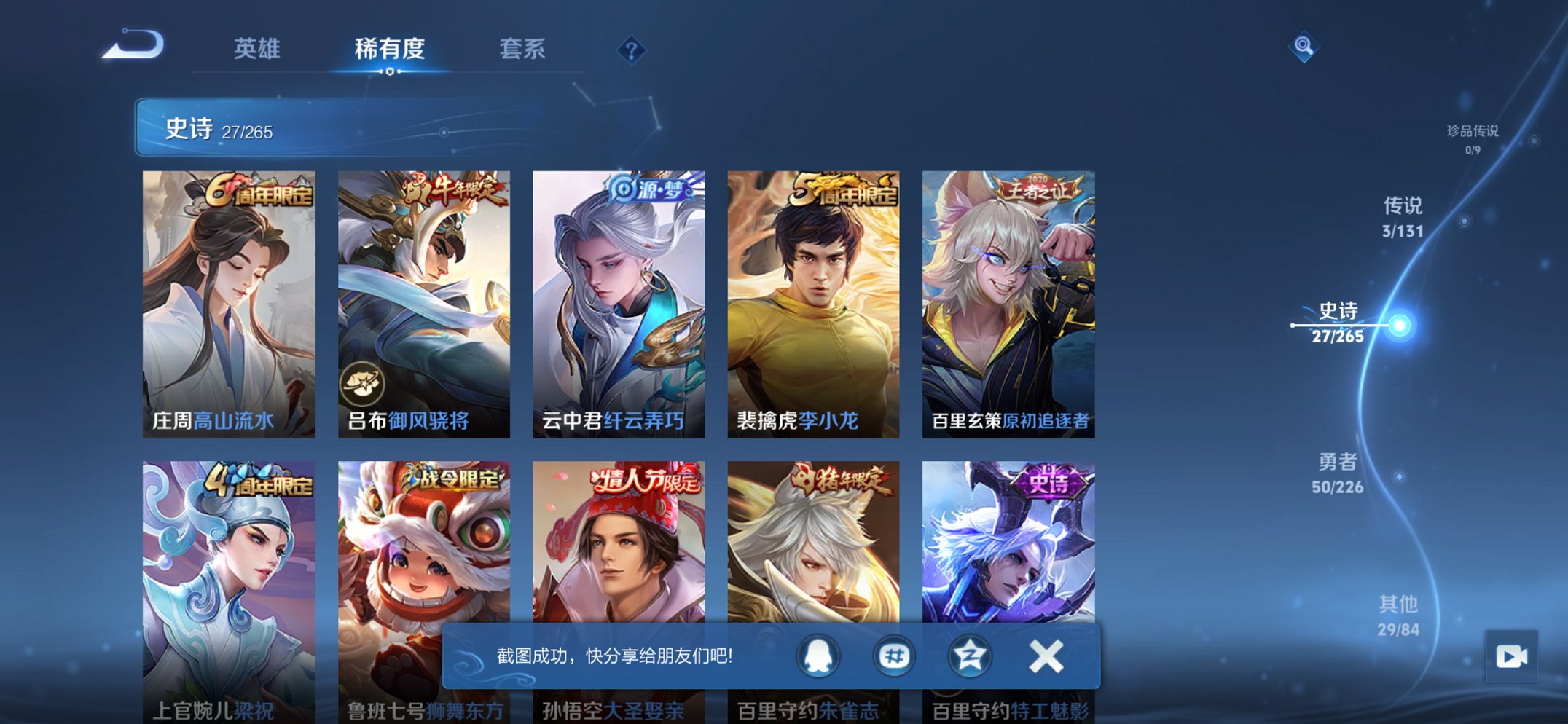 WZCMW3365361王者荣耀账号详情图8