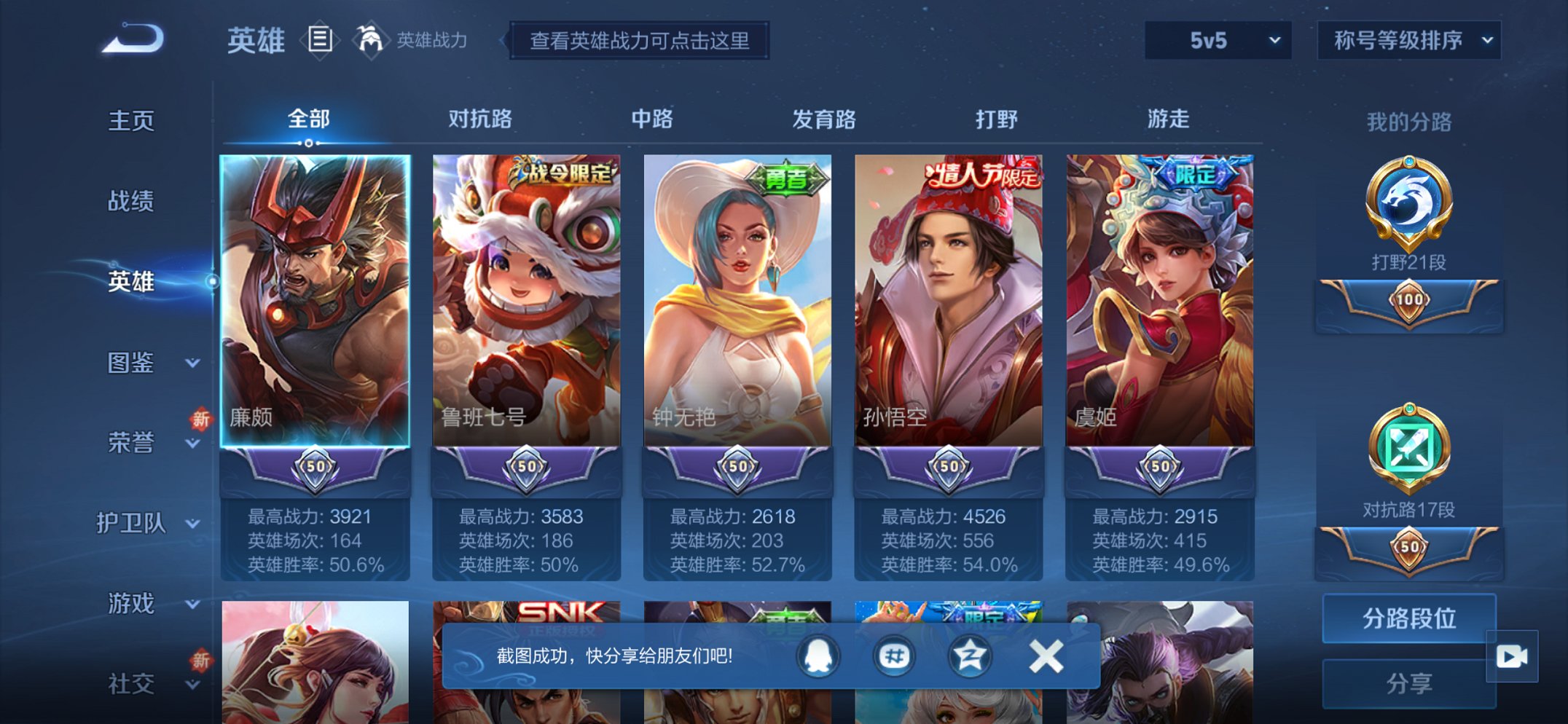 WZCMW3365361王者荣耀账号详情图9