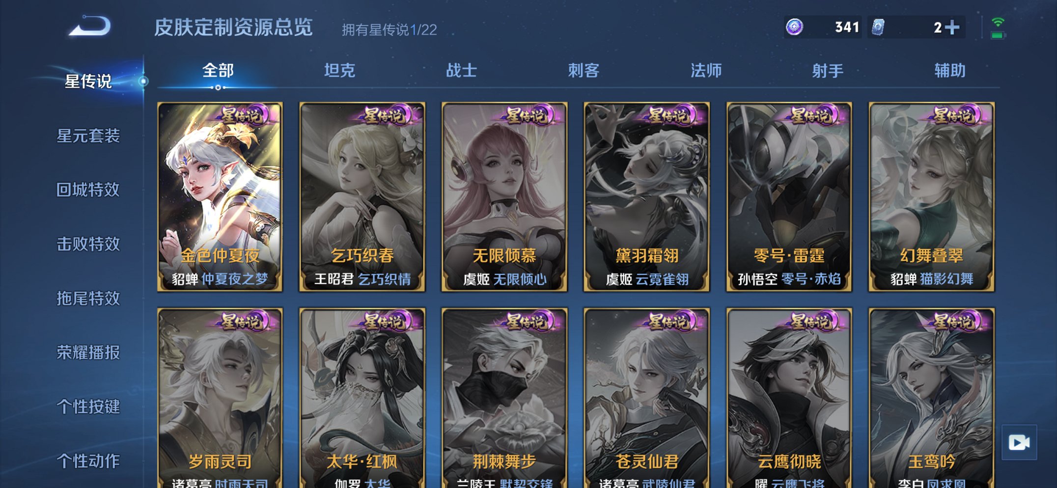 WZCMW3365361王者荣耀账号详情图10