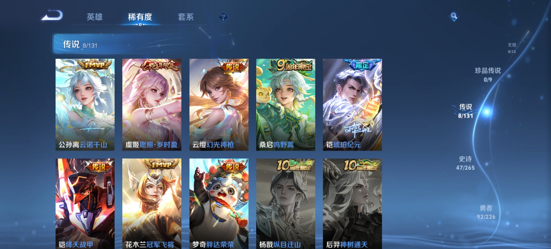 WZCMW3365363王者荣耀账号详情图3 WZCMW3365363王者荣耀账号详情图3