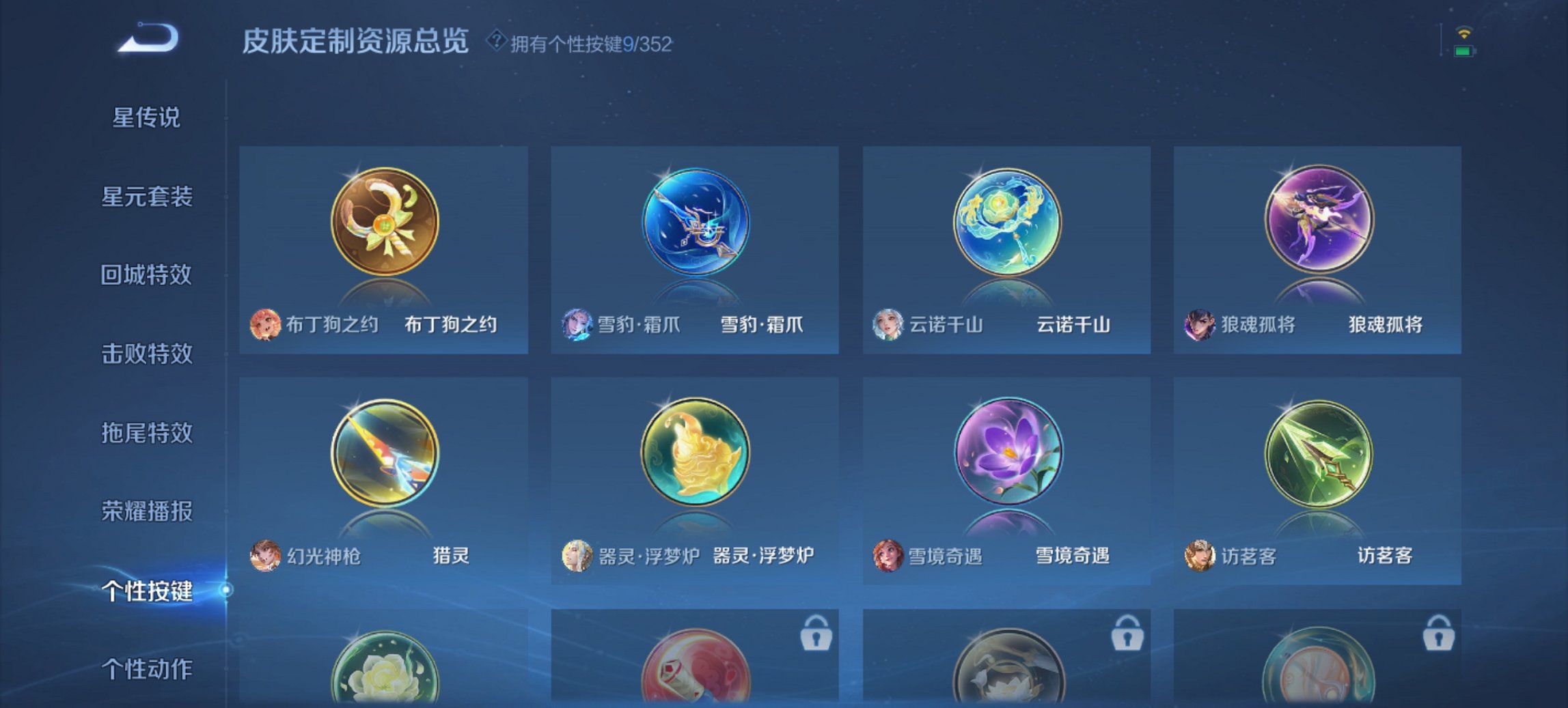 WZCMW3365363王者荣耀账号详情图4 WZCMW3365363王者荣耀账号详情图4