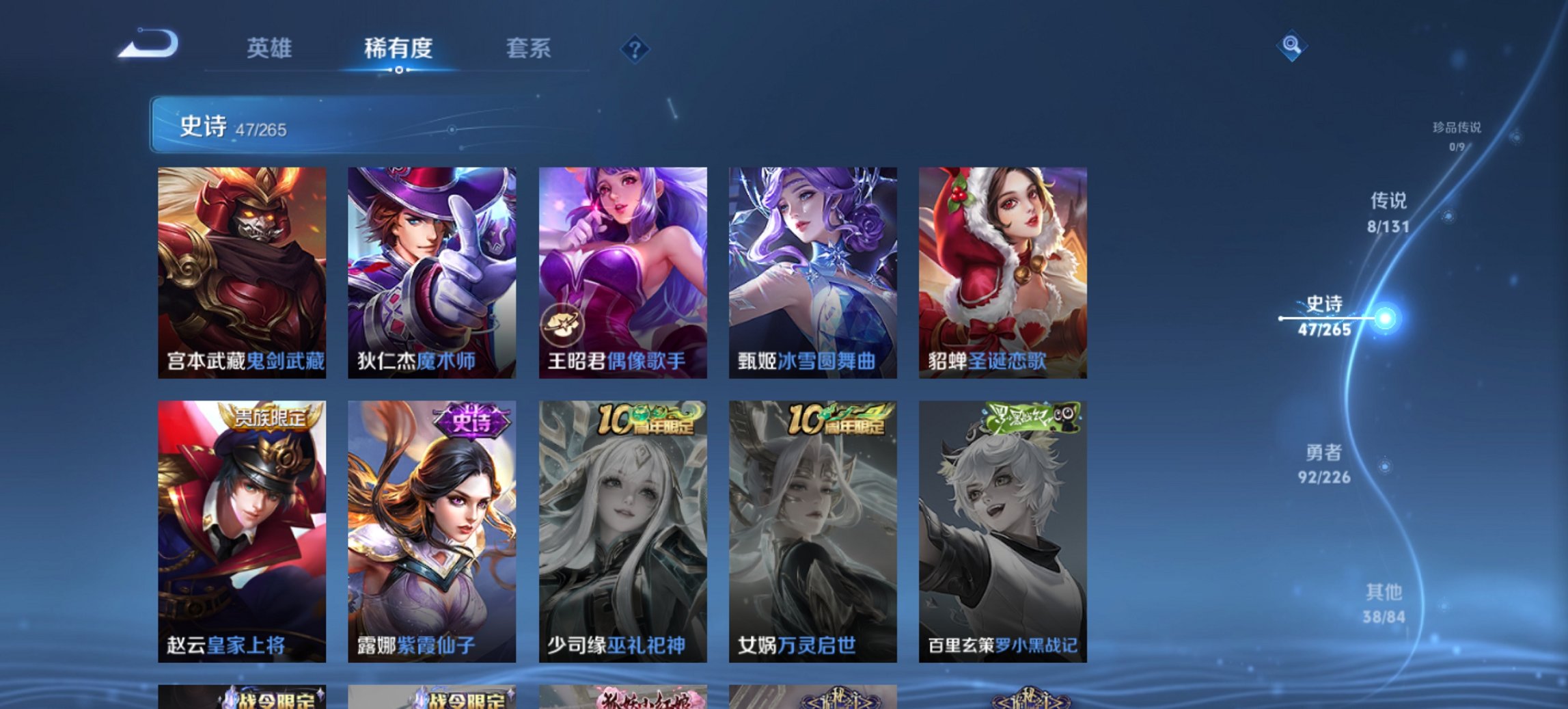 WZCMW3365363王者荣耀账号详情图5 WZCMW3365363王者荣耀账号详情图5