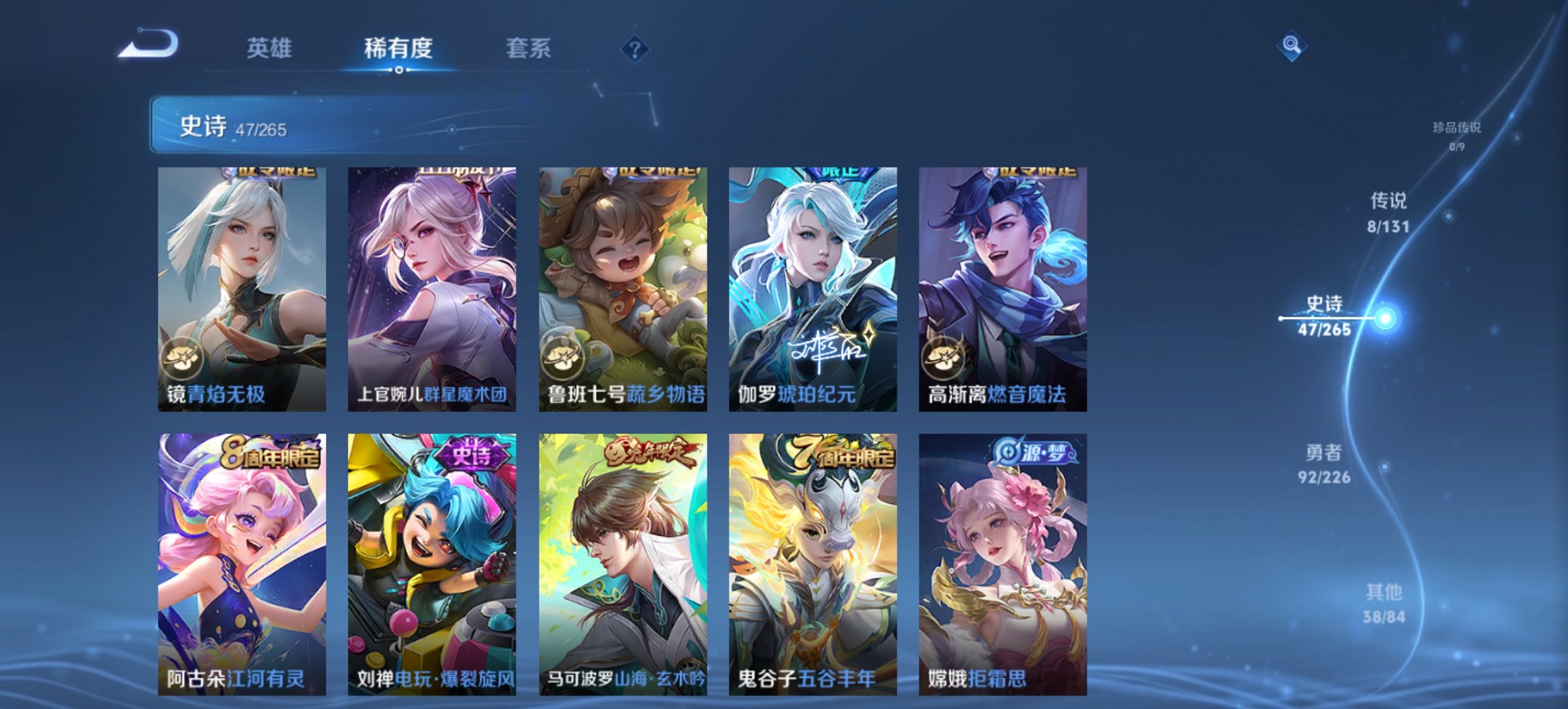 WZCMW3365363王者荣耀账号详情图7 WZCMW3365363王者荣耀账号详情图7