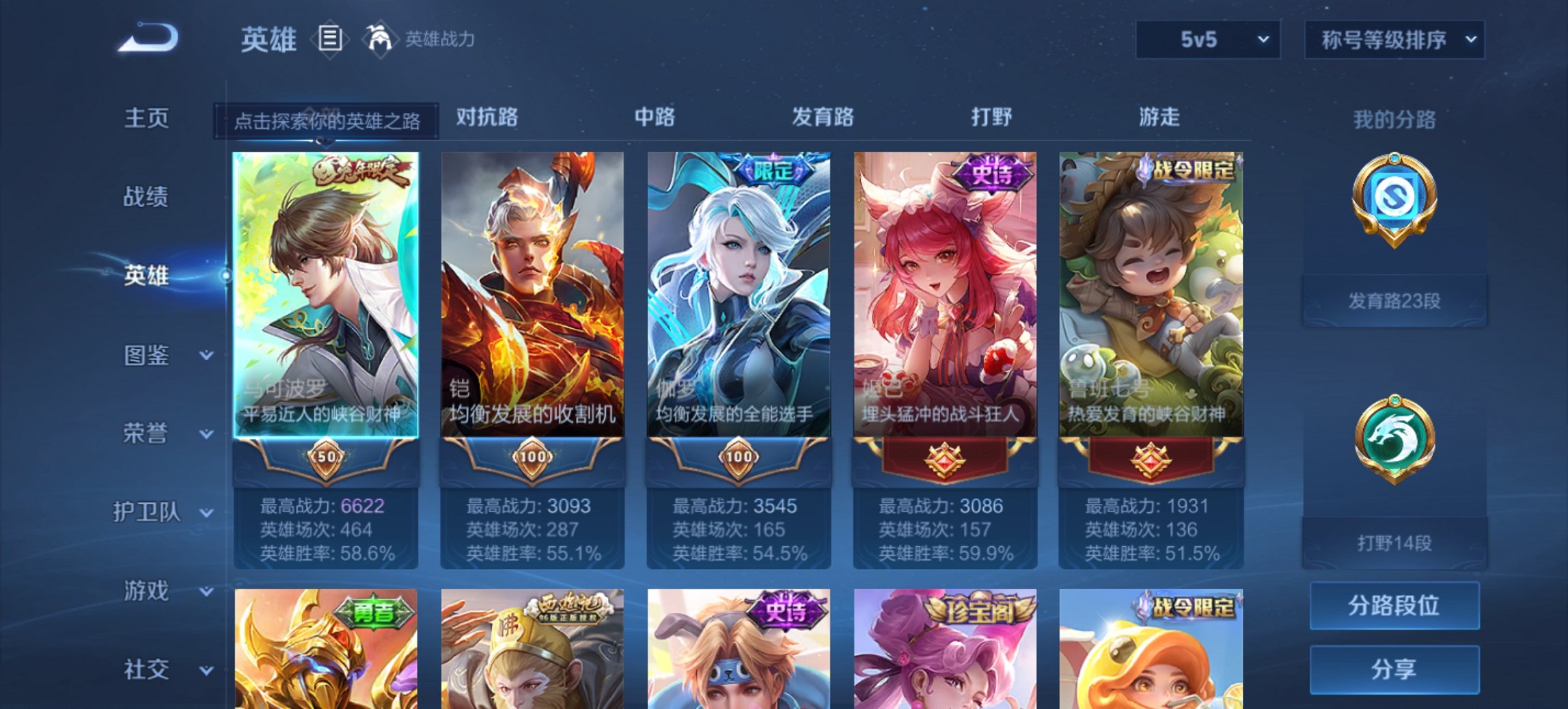 WZCMW3365363王者荣耀账号详情图8 WZCMW3365363王者荣耀账号详情图8