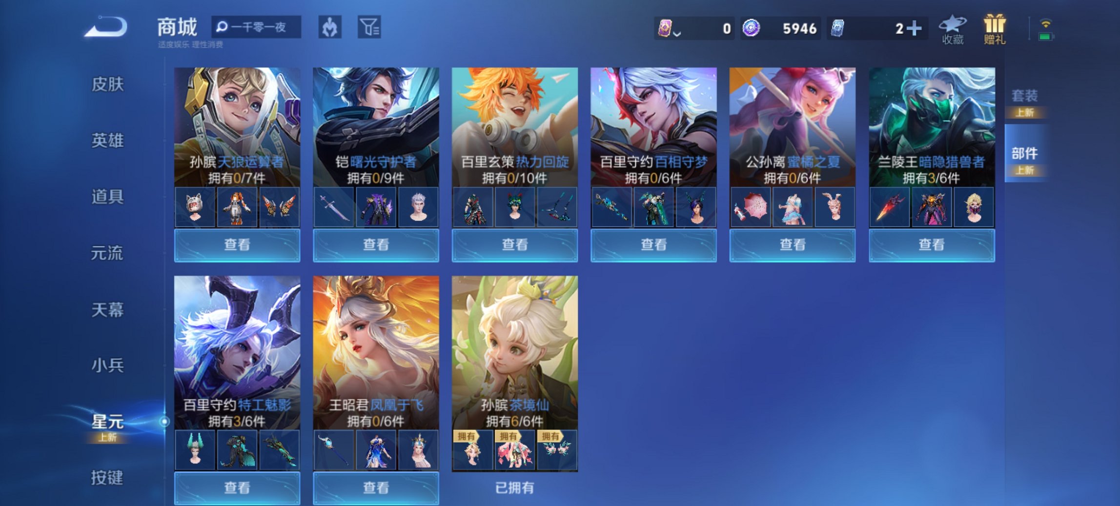 WZCMW3365363王者荣耀账号详情图9 WZCMW3365363王者荣耀账号详情图9