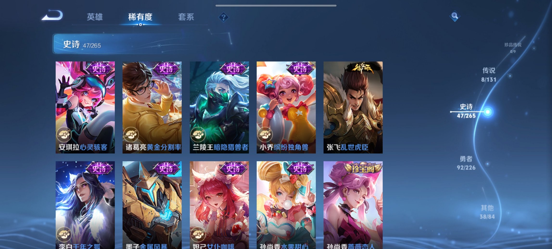 WZCMW3365363王者荣耀账号详情图12 WZCMW3365363王者荣耀账号详情图12