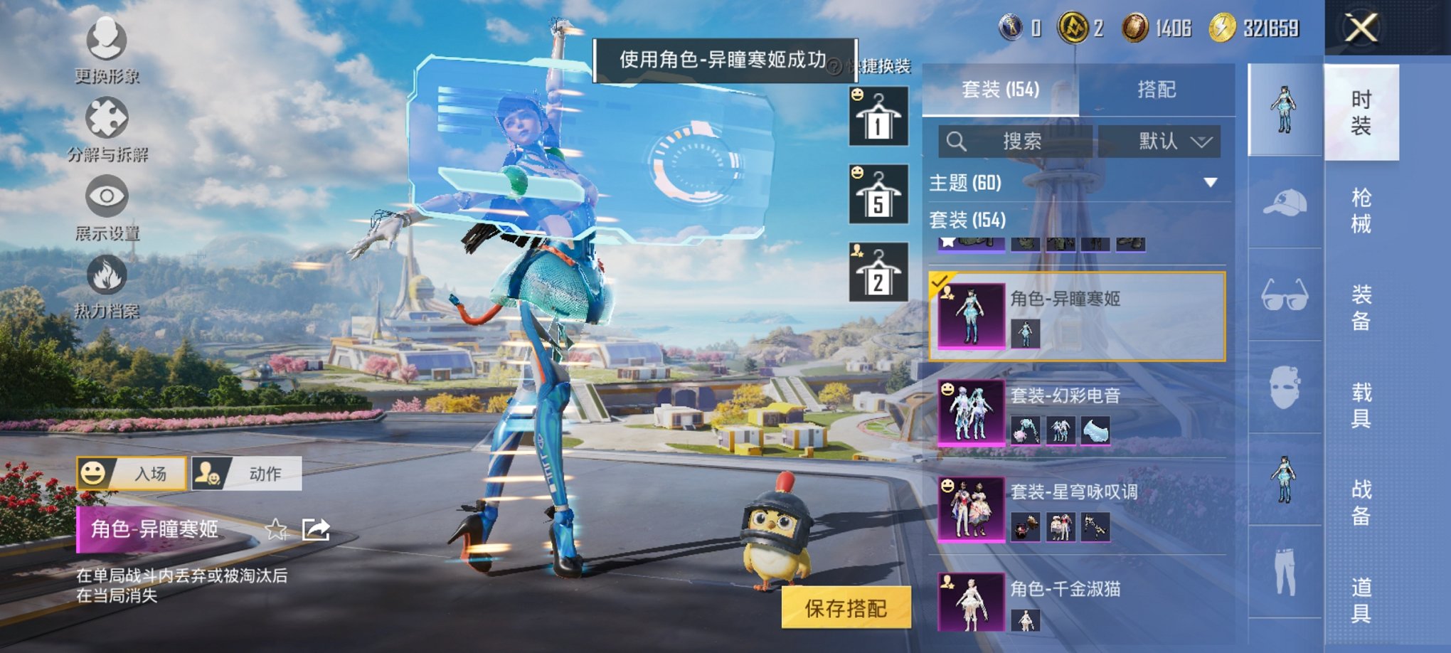 和平精英账号安卓QQ0载具-154套装-226枪皮-【蓝粉螳螂9粉装4特效枪 秒换绑不用等】 安卓Q区-71087热力值