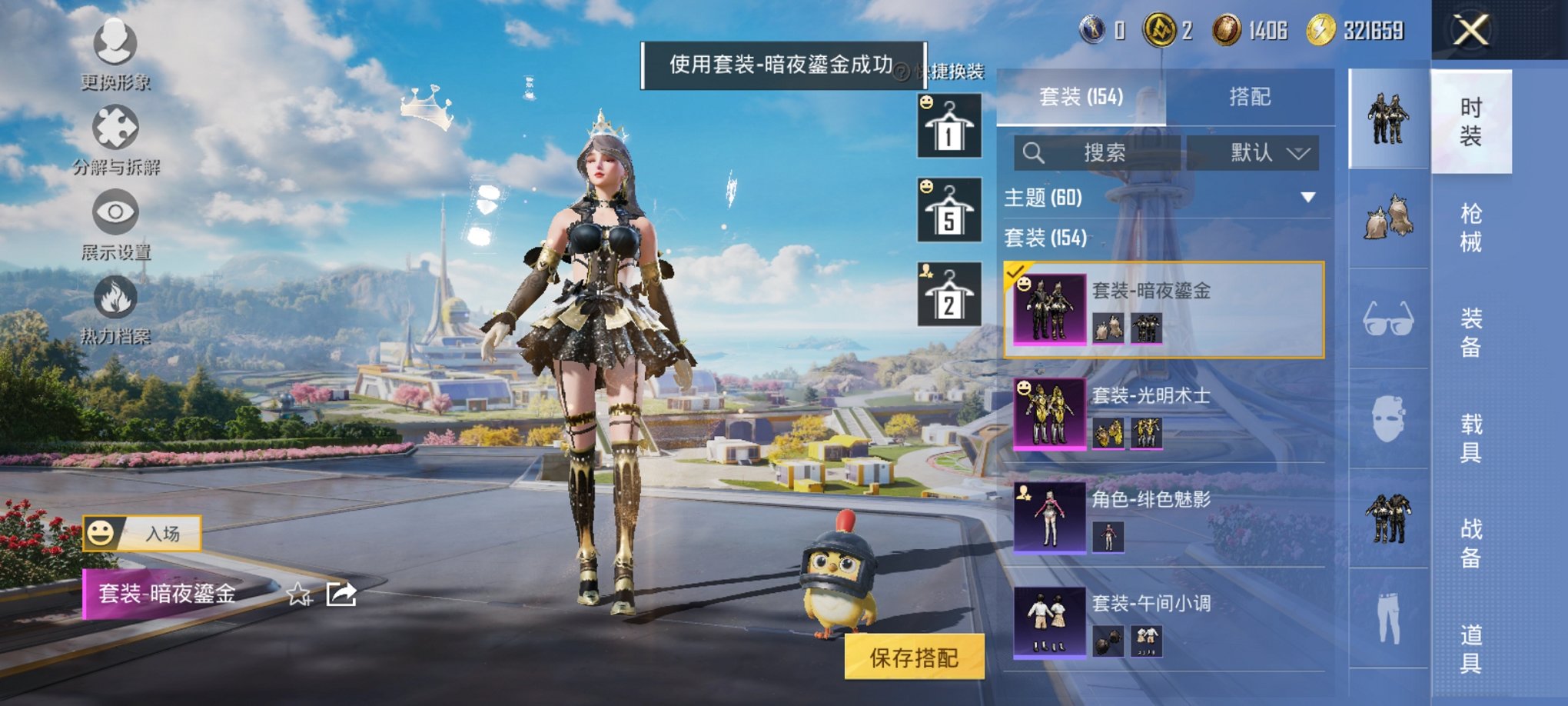 HPCMW3423701和平精英账号详情图2 HPCMW3423701和平精英账号详情图2