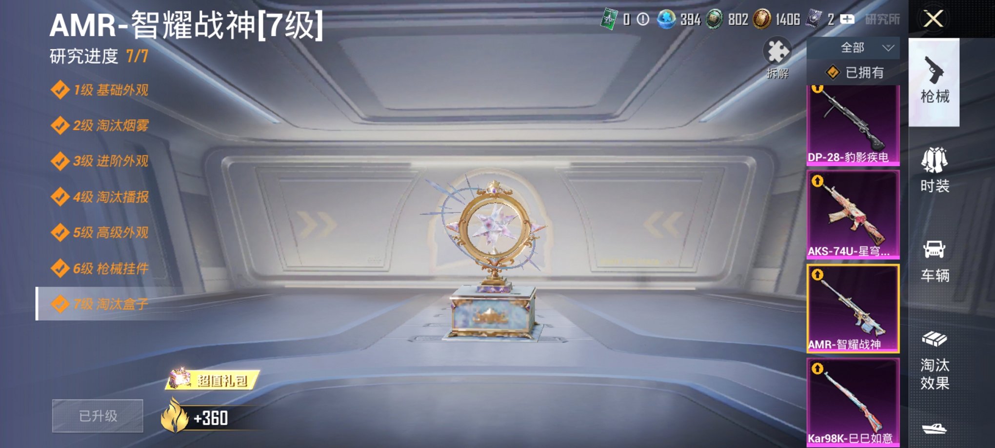 HPCMW3423701和平精英账号详情图3 HPCMW3423701和平精英账号详情图3