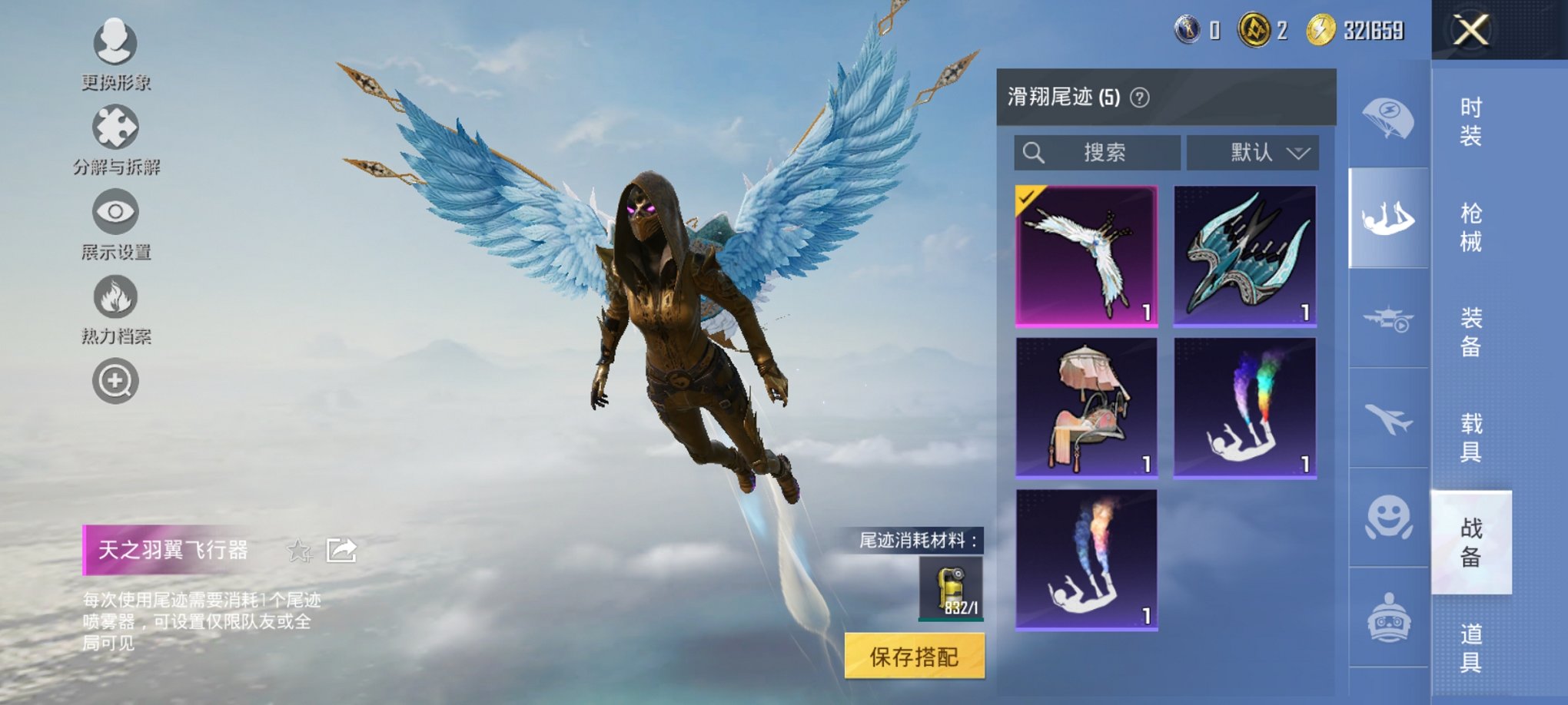 HPCMW3423701和平精英账号详情图4 HPCMW3423701和平精英账号详情图4