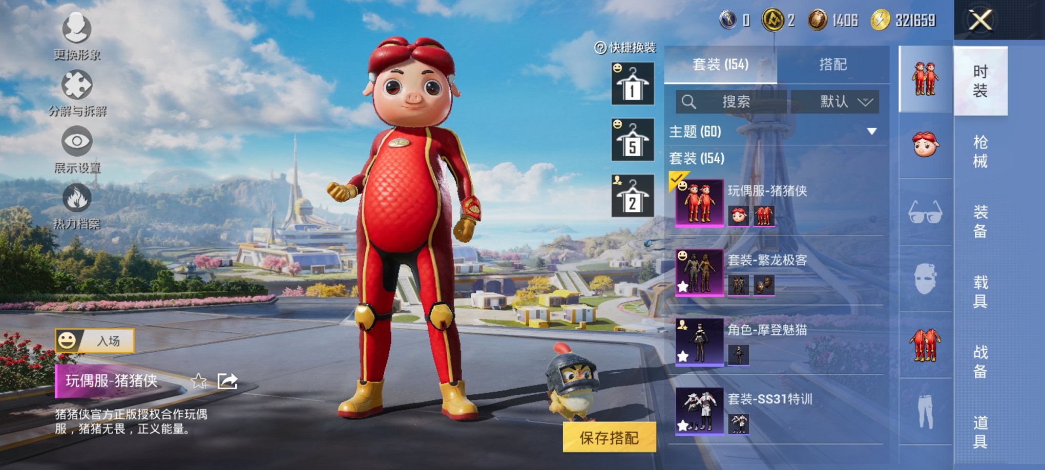 HPCMW3423701和平精英账号详情图5 HPCMW3423701和平精英账号详情图5